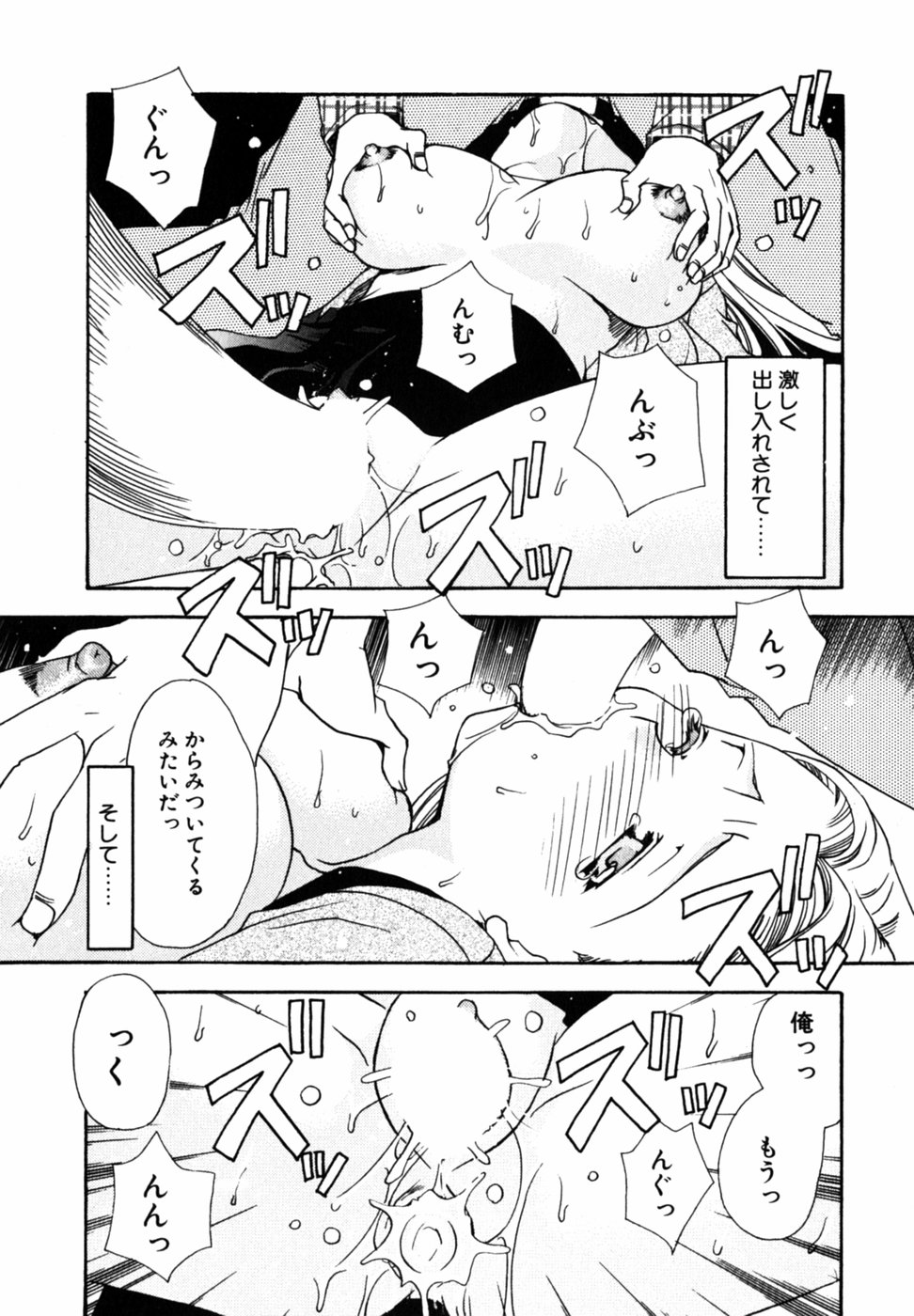 【エロ漫画】痴漢されてレイプされる願望があるビッチJK…帰宅途中後をつけてきた男たちに囲まれ、逃げ場を失う。助けを求められないまま中出しレイプされちゃう【龍牙翔：暴走本能】