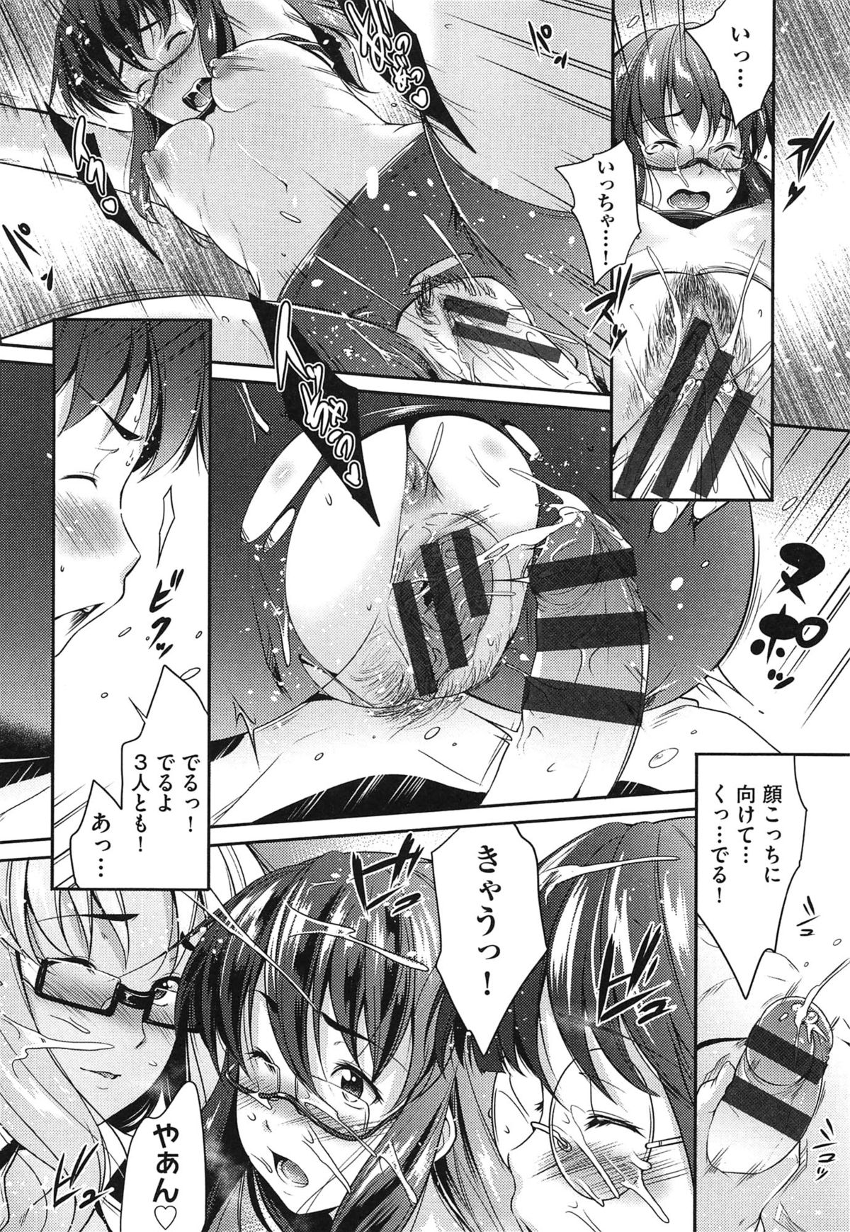 【エロ漫画】スパッツを履いたまま犯されちゃうお姉さん…手マンをされてトロ顔で生ハメ中出しセックスで淫乱堕ちしちゃう【ばーるん：メガネのいろは】