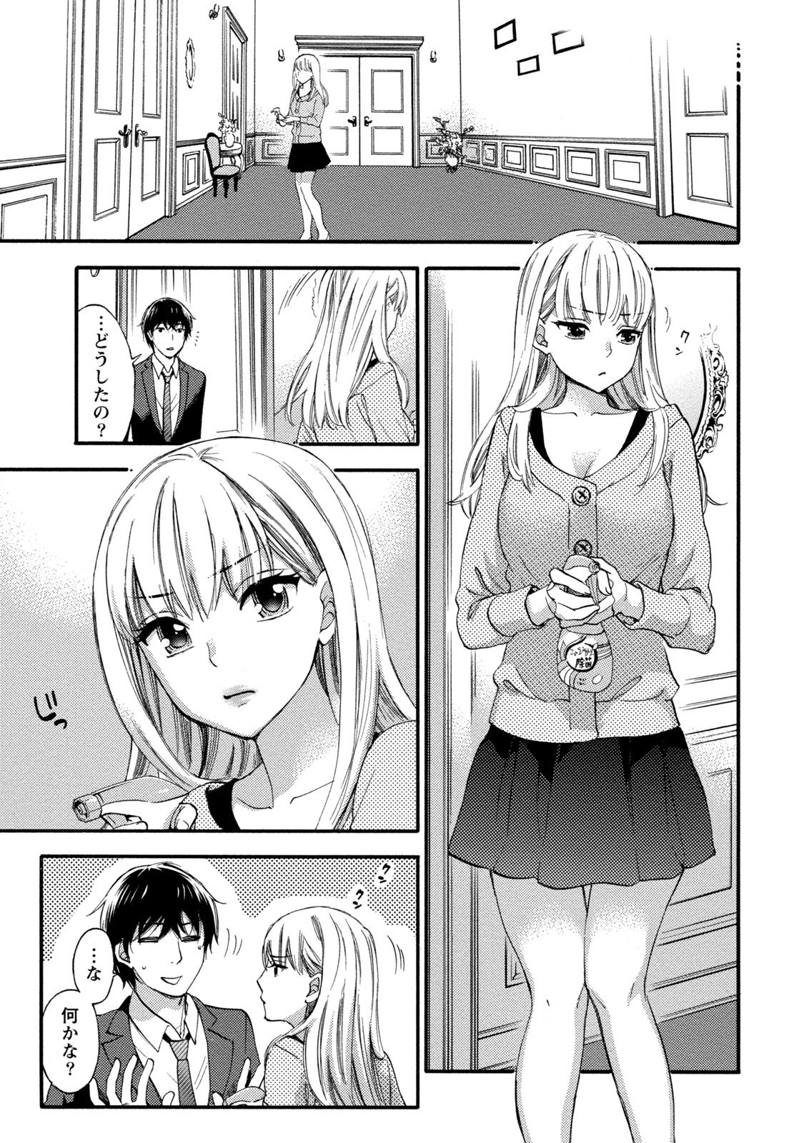 【エロ漫画】男に流されてエッチな事をし続ける巨乳お姉さん…男にされるがままの彼女はフェラさせられたり、立ちバックで中出しされたりする！【久遠ミチヨシ：ハンドレッドゲーム 第5話】