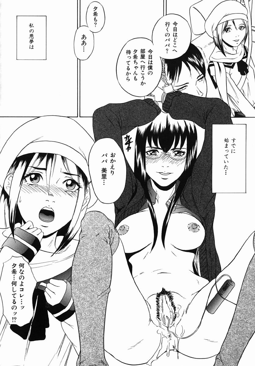 【エロ漫画】ケータイが欲しかった無垢なJKが友達にパパを紹介してもらいカラオケボックスで強引にフェラさせられてレイプされちゃう！【竹内玲於奈：快楽の価値】 6ページ