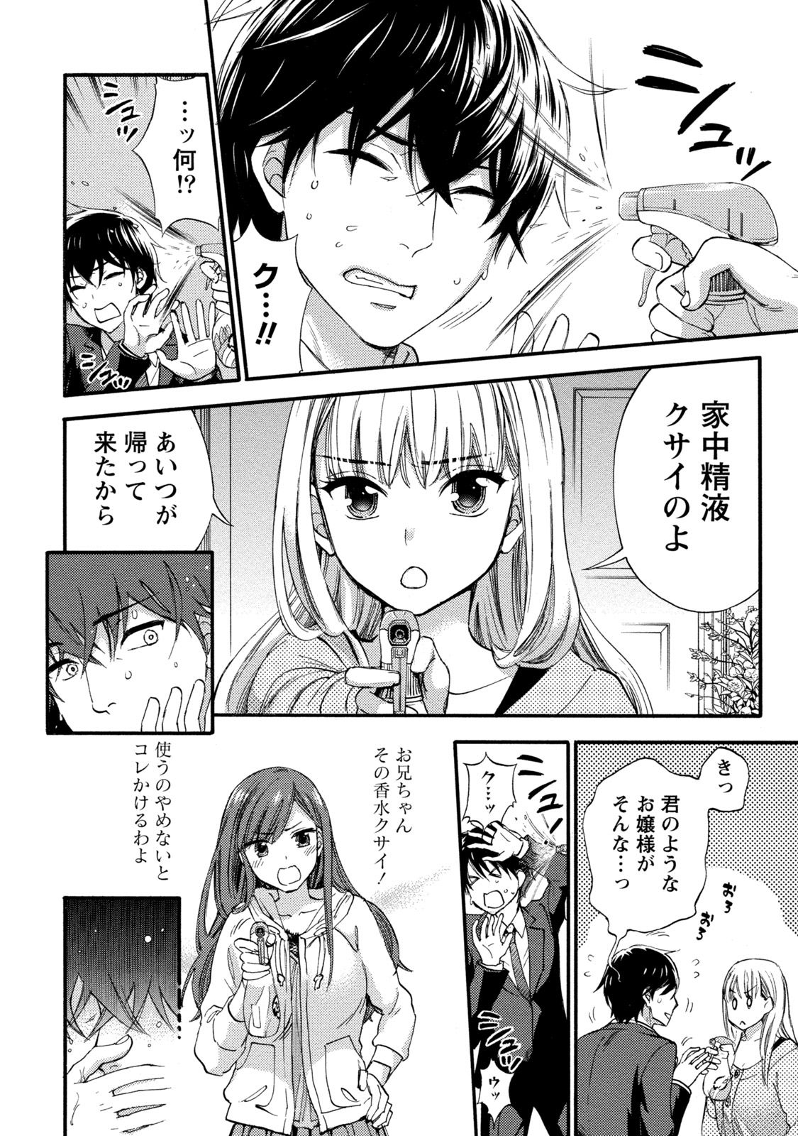 【エロ漫画】男に流されてエッチな事をし続ける巨乳お姉さん…男にされるがままの彼女はフェラさせられたり、立ちバックで中出しされたりする！【久遠ミチヨシ：ハンドレッドゲーム 第5話】