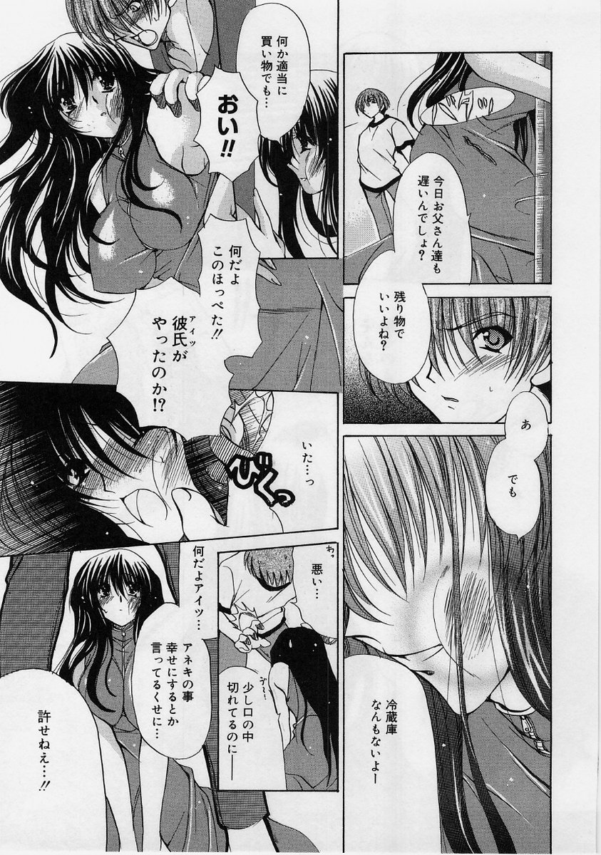 【エロ漫画】弟におねだりされちゃう淫乱お姉さん…おっぱいもみあってマンをされご奉仕フェラをすると近親相姦セックスしちゃう【りゅうき夕海：義理の恋人】