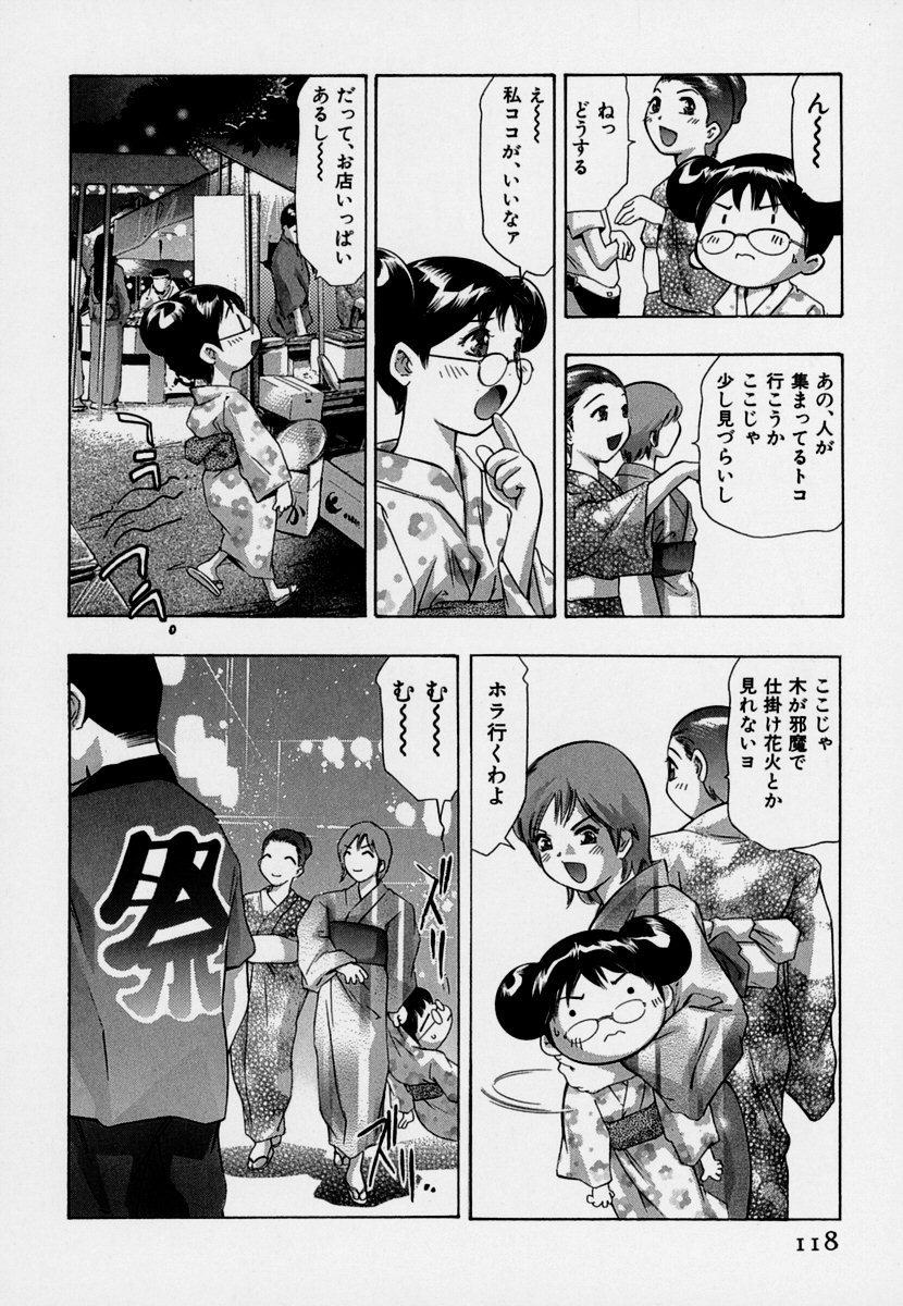 【エロ漫画】花火大会でにぎやかな夜店と打ち上げ花火を楽しむ浴衣姿のお姉さん…人気のない場所へ誘い出され、思わぬ危険に巻き込まれ生ハメ中出しレイプされちゃう【鬼窪浩久：牙の6 花火大会】