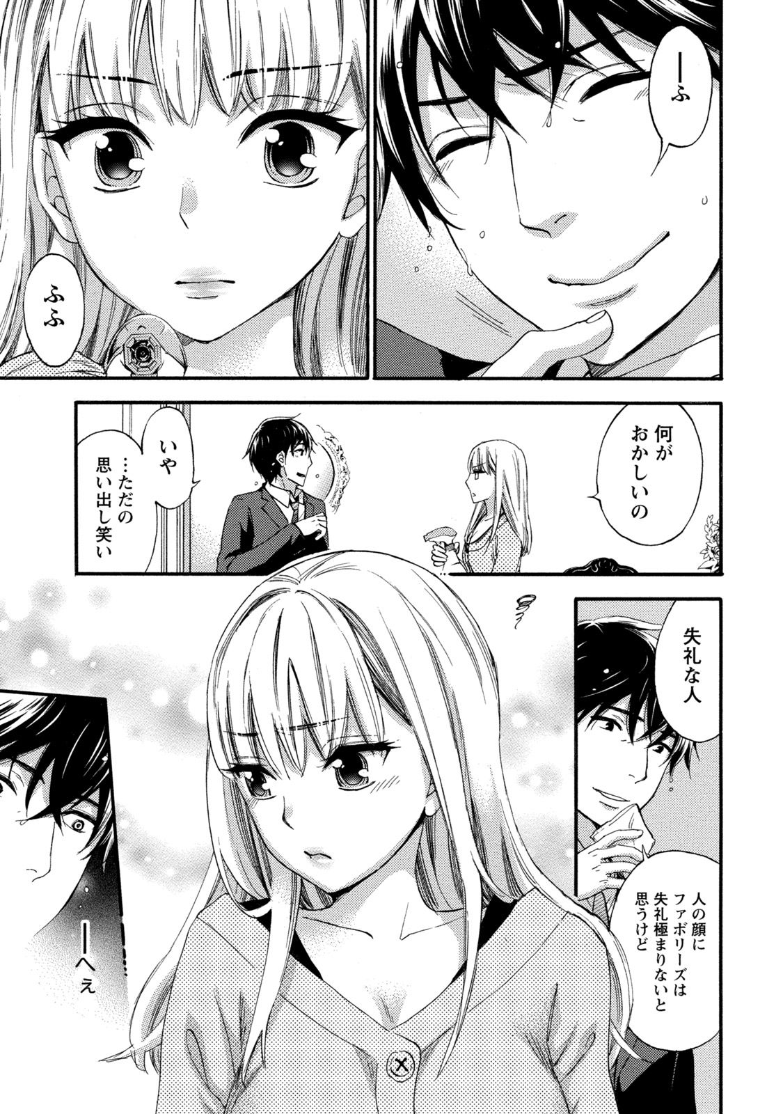 【エロ漫画】男に流されてエッチな事をし続ける巨乳お姉さん…男にされるがままの彼女はフェラさせられたり、立ちバックで中出しされたりする！【久遠ミチヨシ：ハンドレッドゲーム 第5話】
