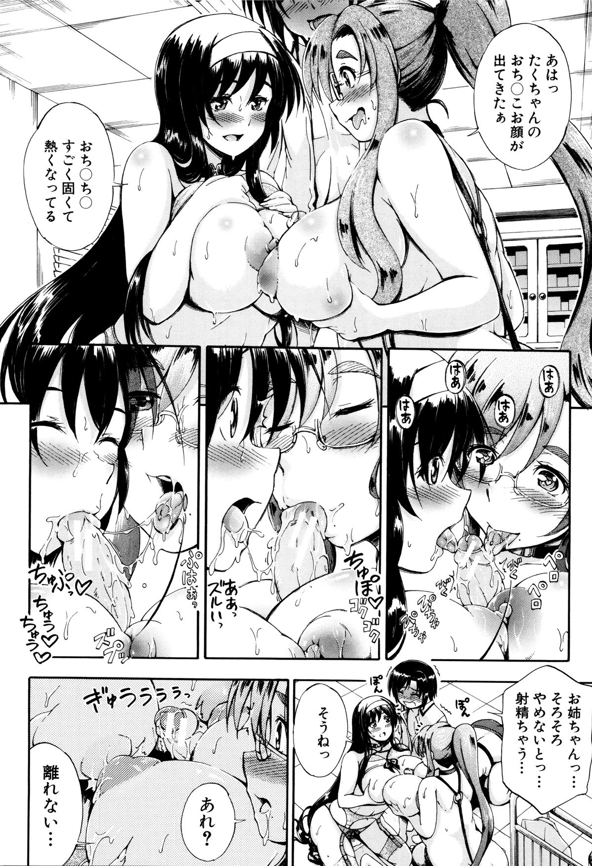 【エロ漫画】保健室で弟に誰にするのかと詰め寄る三姉妹達…保健医の姉がチンポに決めてもらおうと提案して近親相姦ハーレムセックスする！【前川ハヤト：SSS】