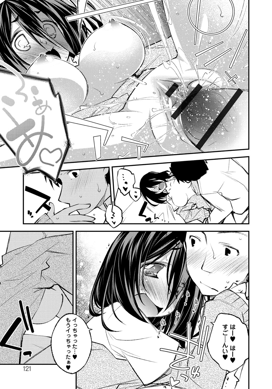 【エロ漫画】見知らぬ男に御飯をおちそうされて彼の家でくつろぐJK…誘惑して騎乗位で生ハメ中出しいちゃラブセックスしちゃう【小倉脩一：runaway girl】