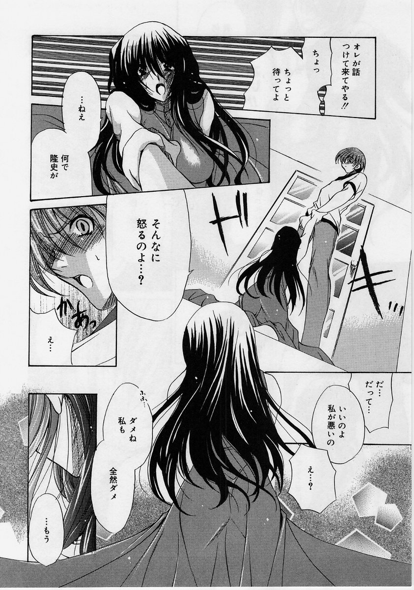 【エロ漫画】弟におねだりされちゃう淫乱お姉さん…おっぱいもみあってマンをされご奉仕フェラをすると近親相姦セックスしちゃう【りゅうき夕海：義理の恋人】