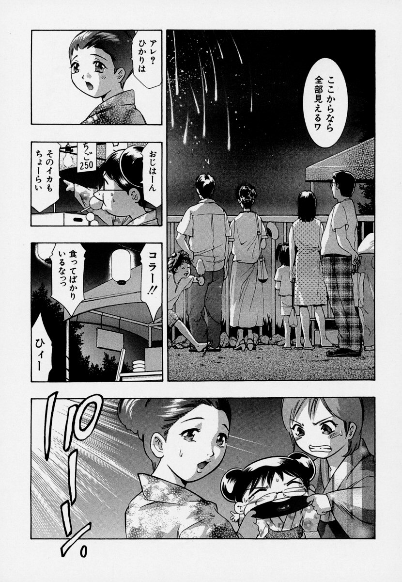 【エロ漫画】花火大会でにぎやかな夜店と打ち上げ花火を楽しむ浴衣姿のお姉さん…人気のない場所へ誘い出され、思わぬ危険に巻き込まれ生ハメ中出しレイプされちゃう【鬼窪浩久：牙の6 花火大会】