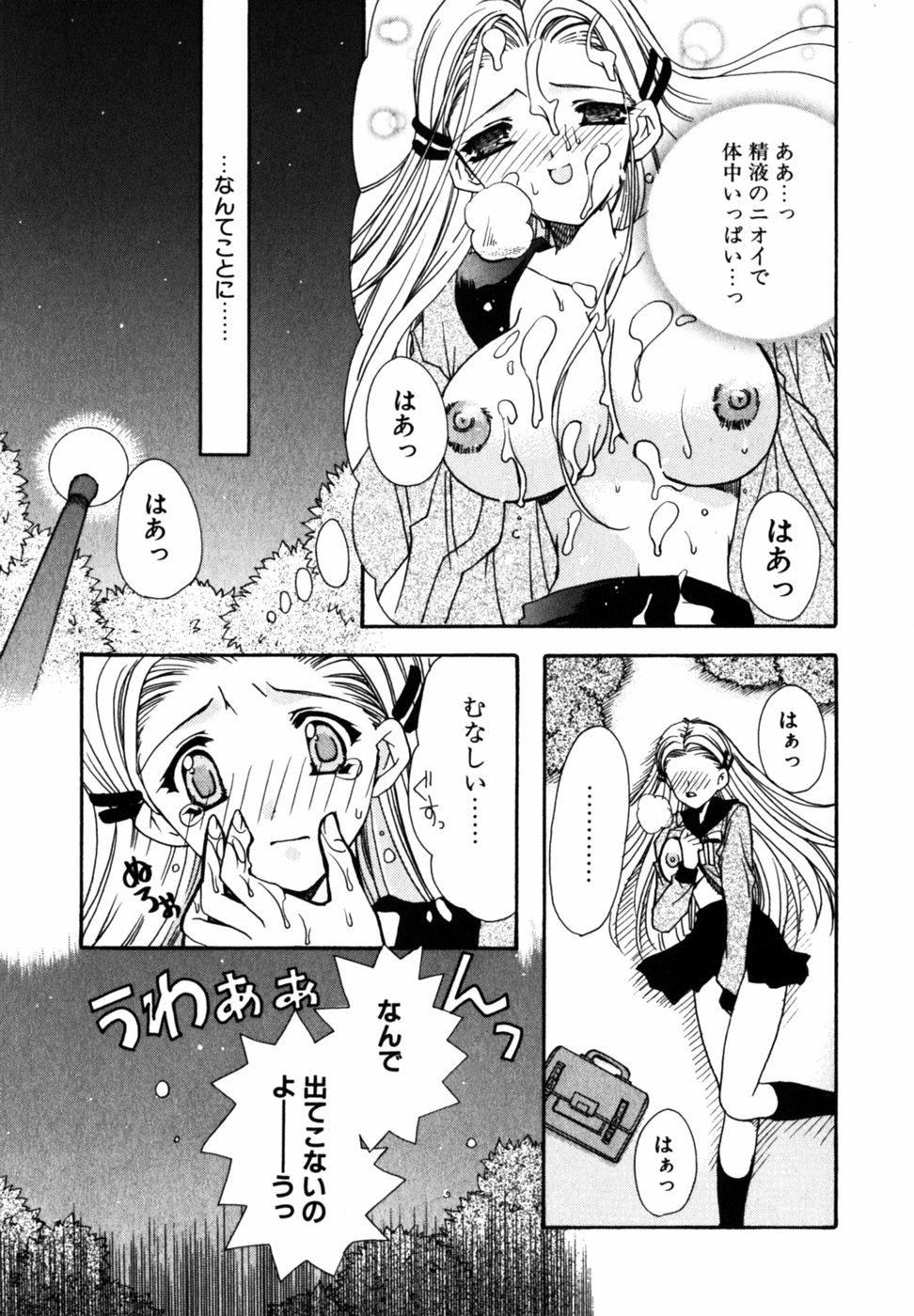 【エロ漫画】痴漢されてレイプされる願望があるビッチJK…帰宅途中後をつけてきた男たちに囲まれ、逃げ場を失う。助けを求められないまま中出しレイプされちゃう【龍牙翔：暴走本能】