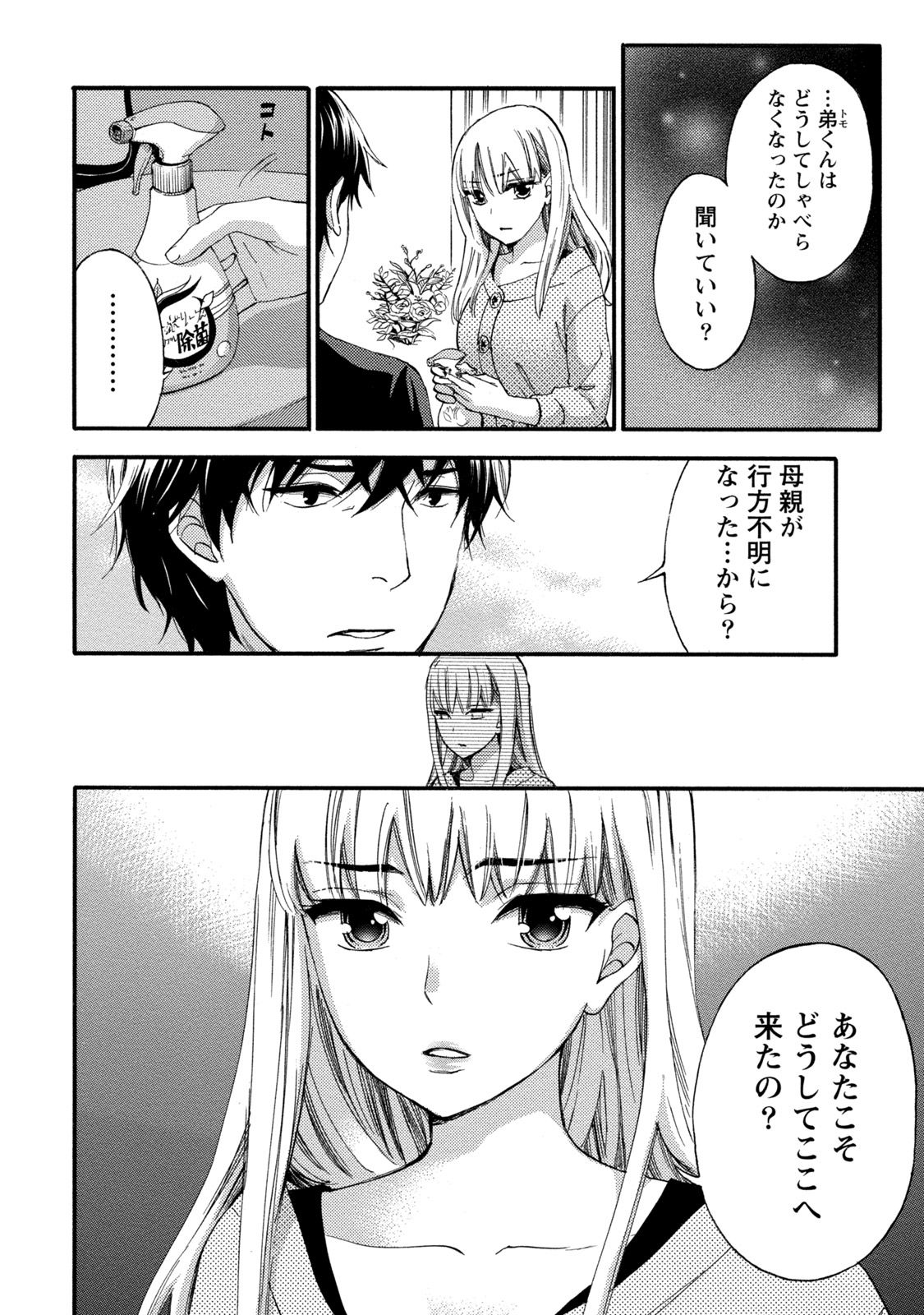 【エロ漫画】男に流されてエッチな事をし続ける巨乳お姉さん…男にされるがままの彼女はフェラさせられたり、立ちバックで中出しされたりする！【久遠ミチヨシ：ハンドレッドゲーム 第5話】