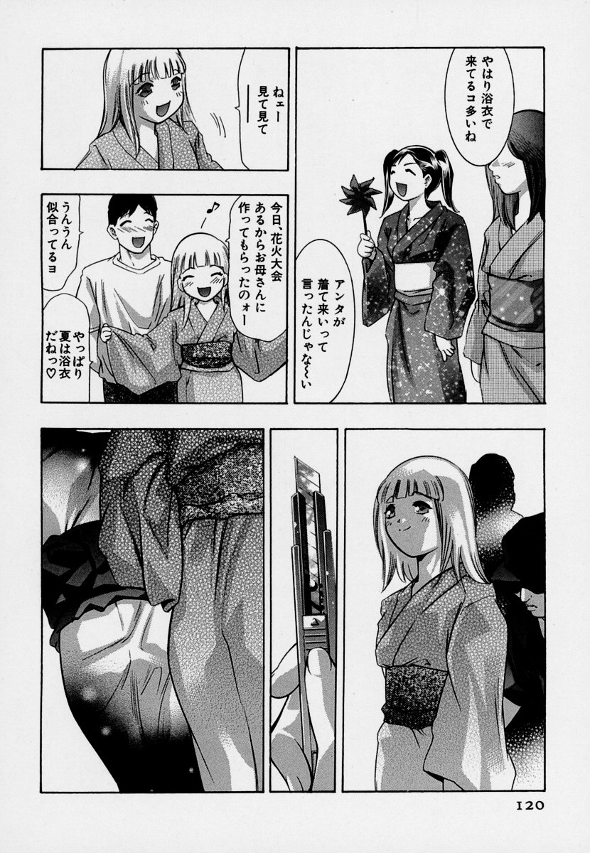 【エロ漫画】花火大会でにぎやかな夜店と打ち上げ花火を楽しむ浴衣姿のお姉さん…人気のない場所へ誘い出され、思わぬ危険に巻き込まれ生ハメ中出しレイプされちゃう【鬼窪浩久：牙の6 花火大会】