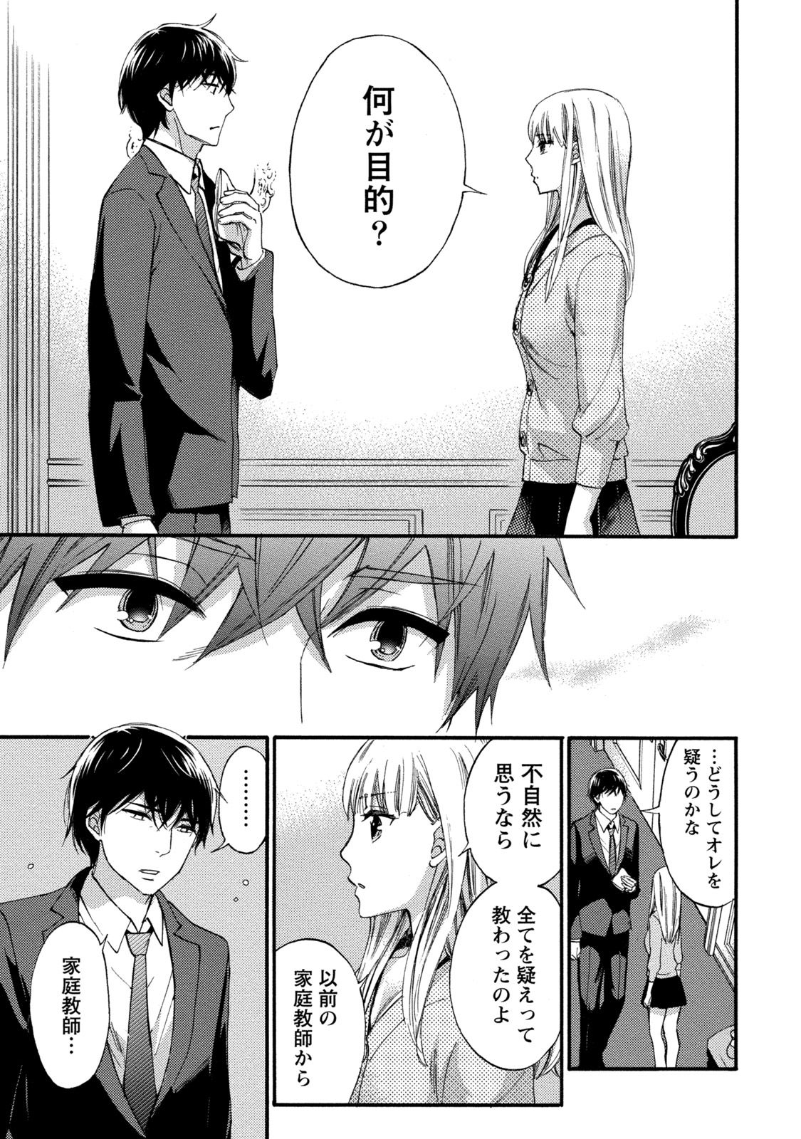 【エロ漫画】男に流されてエッチな事をし続ける巨乳お姉さん…男にされるがままの彼女はフェラさせられたり、立ちバックで中出しされたりする！【久遠ミチヨシ：ハンドレッドゲーム 第5話】