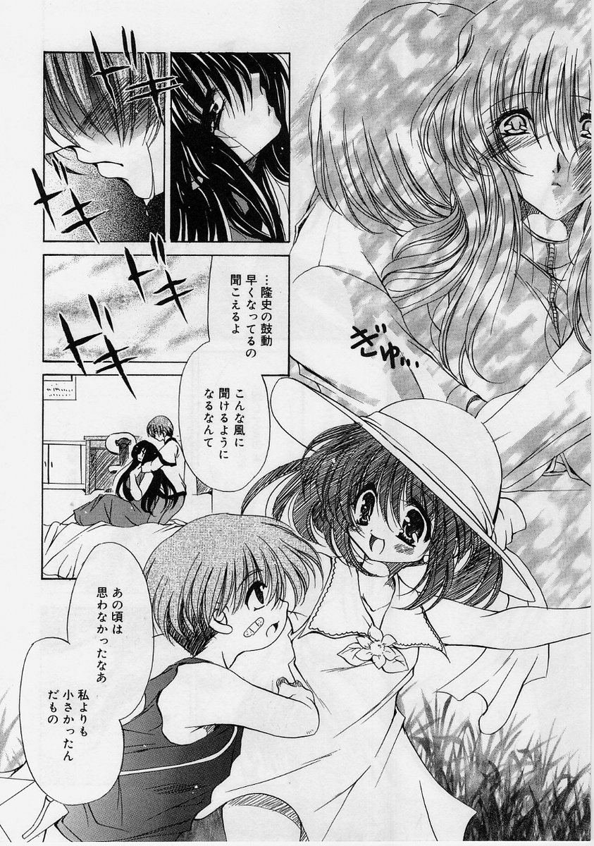 【エロ漫画】弟におねだりされちゃう淫乱お姉さん…おっぱいもみあってマンをされご奉仕フェラをすると近親相姦セックスしちゃう【りゅうき夕海：義理の恋人】