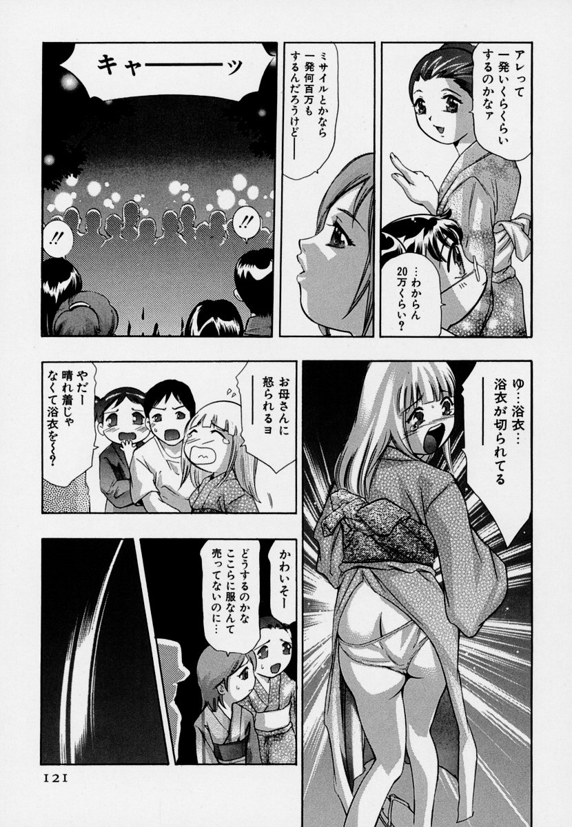 【エロ漫画】花火大会でにぎやかな夜店と打ち上げ花火を楽しむ浴衣姿のお姉さん…人気のない場所へ誘い出され、思わぬ危険に巻き込まれ生ハメ中出しレイプされちゃう【鬼窪浩久：牙の6 花火大会】