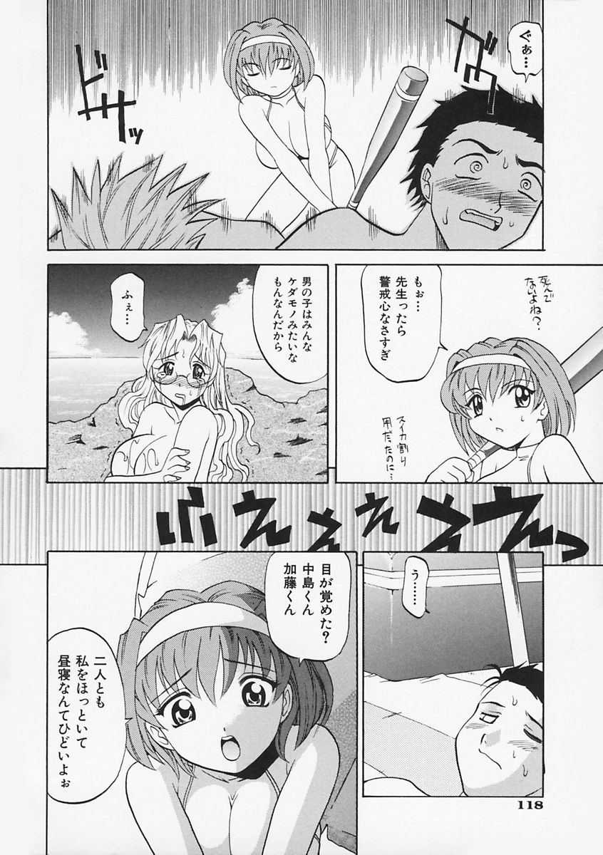 【エロ漫画】海辺へ遊びに来たエロ水着の先生…興奮した生徒たちに犯され浜辺で生ハメ中出し輪姦レイプされちゃう【高岡基文：シューティングス スター】