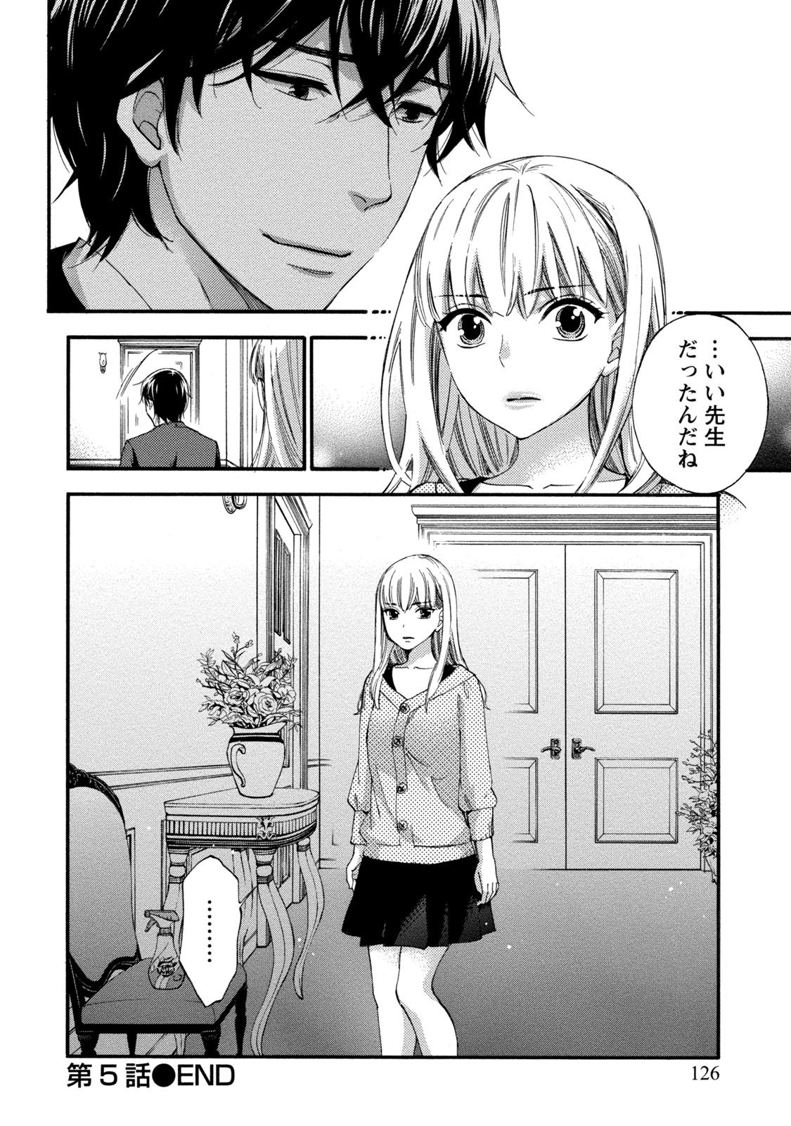 【エロ漫画】男に流されてエッチな事をし続ける巨乳お姉さん…男にされるがままの彼女はフェラさせられたり、立ちバックで中出しされたりする！【久遠ミチヨシ：ハンドレッドゲーム 第5話】