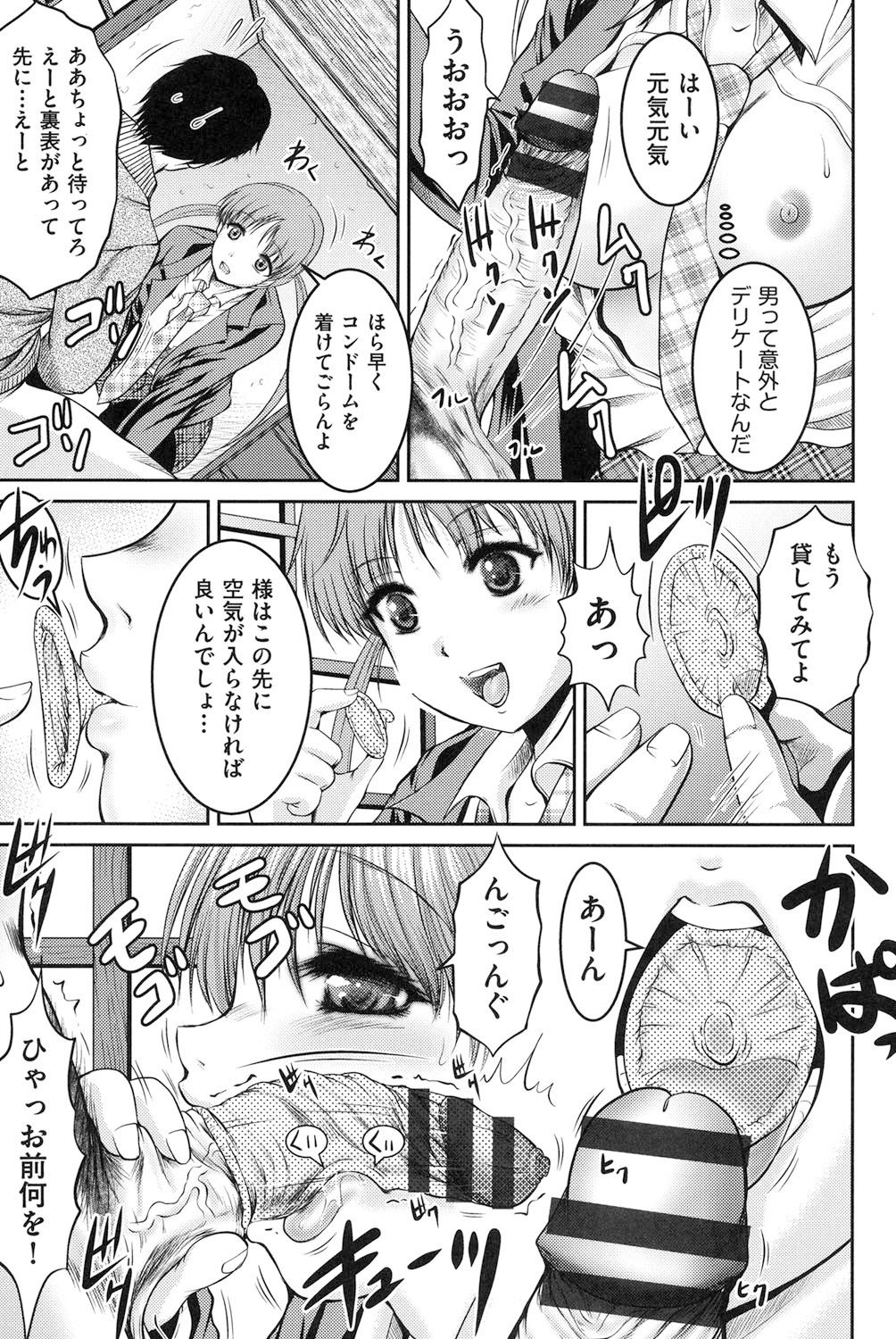 【エロ漫画】いきなりJKの妹にコンドームの使い方を聞かれた童貞兄貴が強引に誘惑されてそのままコンドームを使って近親相姦しちゃう【尾張ウメシゲ：病的スキン】