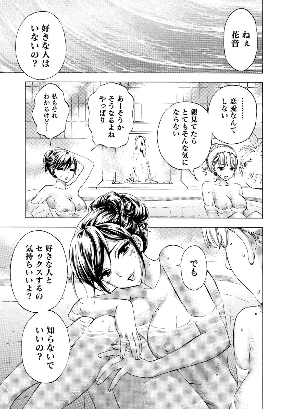 【エロ漫画】男とひたすらセックスし続けるスレンダーお姉さん…積極的に求める彼女は対面座位で腰を振ってはそのまま大量中出しさせる！【久遠ミチヨシ：ハンドレッドゲーム 第6話】