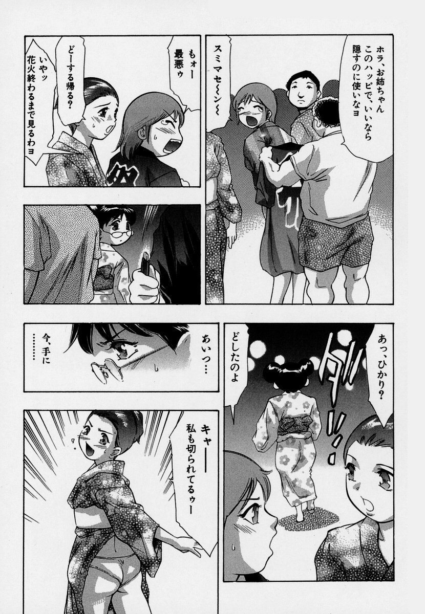 【エロ漫画】花火大会でにぎやかな夜店と打ち上げ花火を楽しむ浴衣姿のお姉さん…人気のない場所へ誘い出され、思わぬ危険に巻き込まれ生ハメ中出しレイプされちゃう【鬼窪浩久：牙の6 花火大会】