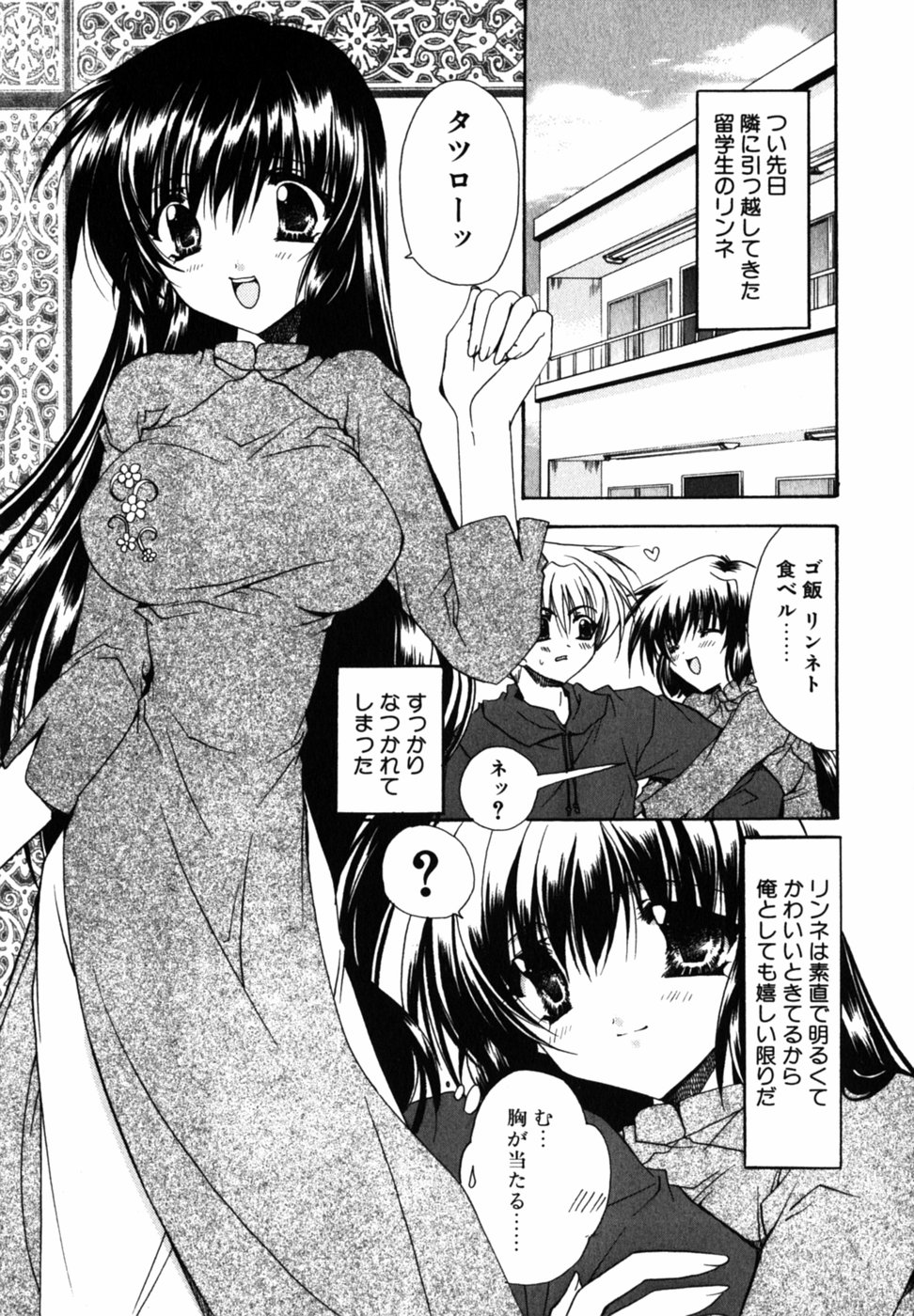 【エロ漫画】日本に留学してきた巨乳美少女…青年が告白した彼を誘惑していちゃラブ生ハメ中出しセックスしちゃう【龍牙翔:貴方がいれば…】
