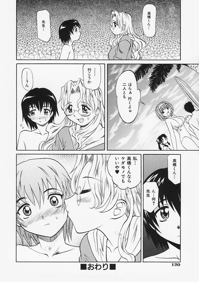 【エロ漫画】海辺へ遊びに来たエロ水着の先生…興奮した生徒たちに犯され浜辺で生ハメ中出し輪姦レイプされちゃう【高岡基文：シューティングス スター】