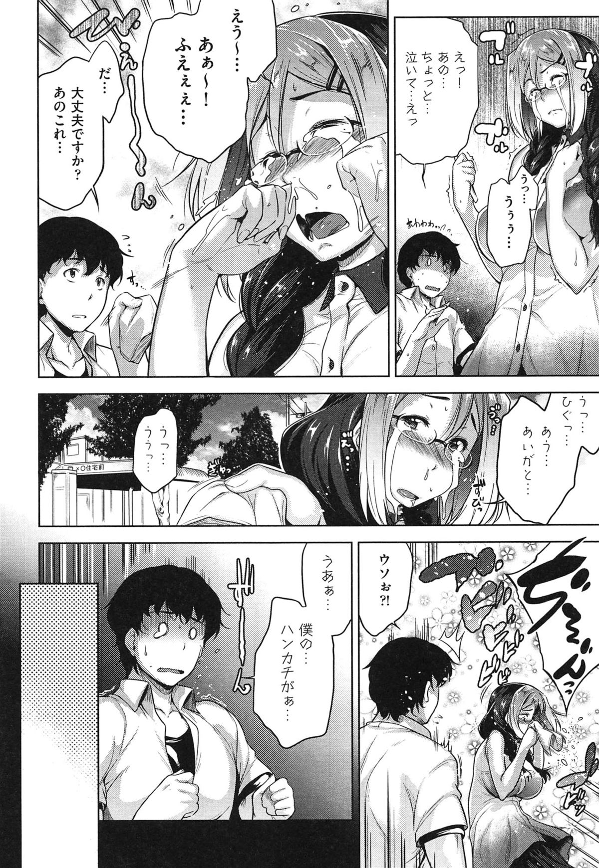 【エロ漫画】犬の散歩で出会った一見地味だけど実はクソビッチでセックス好きな近所の奥さんと浮気しているが、まだ小さい彼女の子供も彼女に似てビッチ【ばーるん：ヤラれたらヤリかえそう】