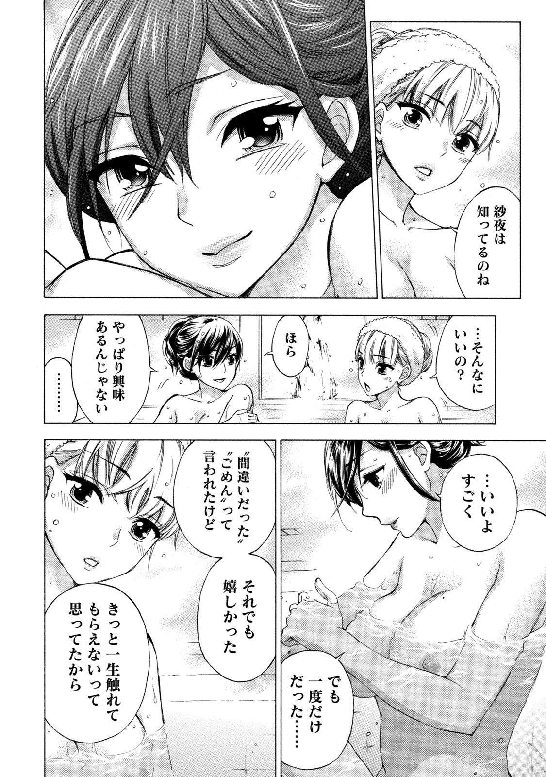 【エロ漫画】男とひたすらセックスし続けるスレンダーお姉さん…積極的に求める彼女は対面座位で腰を振ってはそのまま大量中出しさせる！【久遠ミチヨシ：ハンドレッドゲーム 第6話】