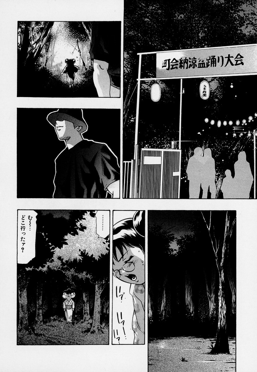 【エロ漫画】花火大会でにぎやかな夜店と打ち上げ花火を楽しむ浴衣姿のお姉さん…人気のない場所へ誘い出され、思わぬ危険に巻き込まれ生ハメ中出しレイプされちゃう【鬼窪浩久：牙の6 花火大会】