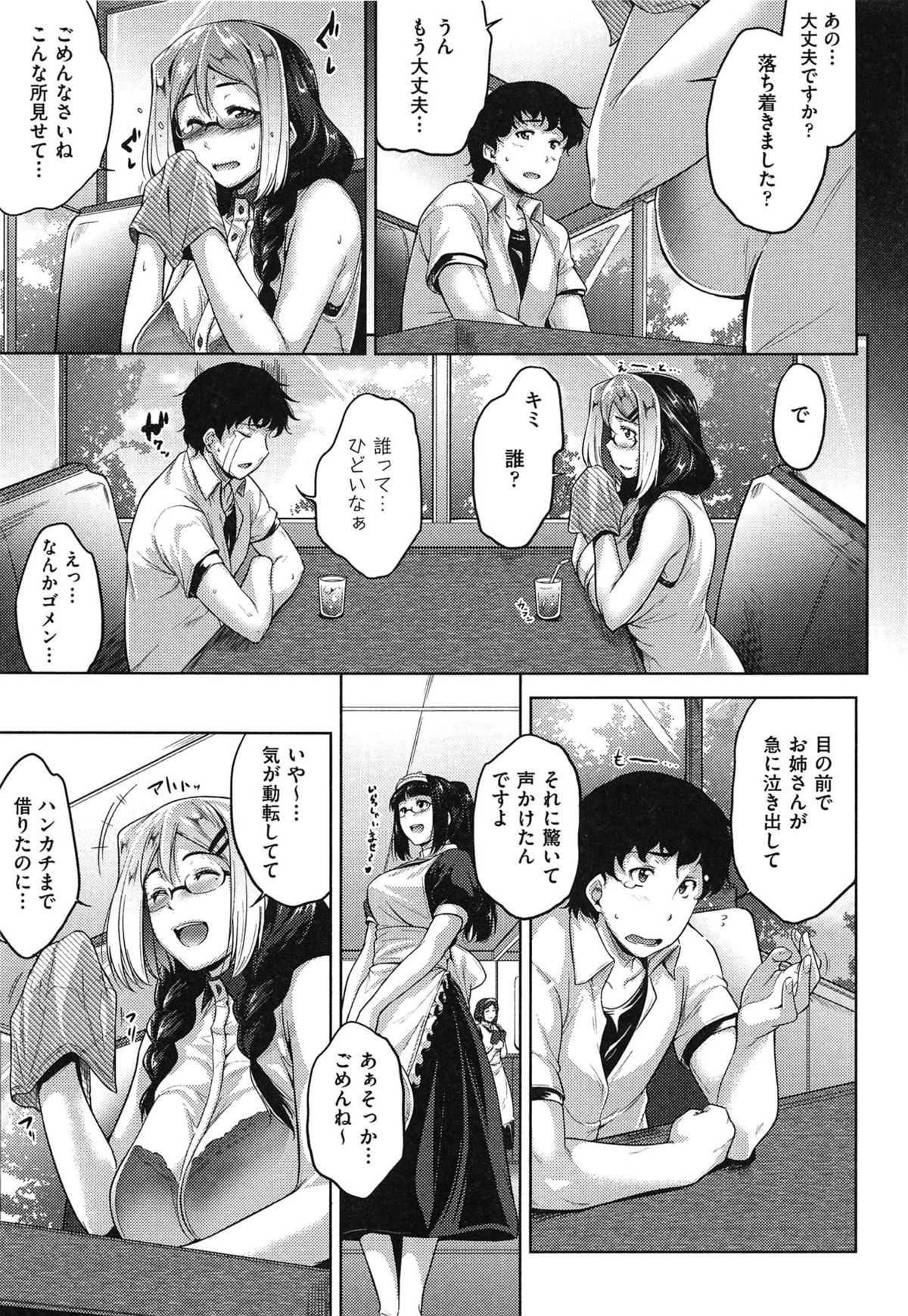 【エロ漫画】犬の散歩で出会った一見地味だけど実はクソビッチでセックス好きな近所の奥さんと浮気しているが、まだ小さい彼女の子供も彼女に似てビッチ【ばーるん：ヤラれたらヤリかえそう】