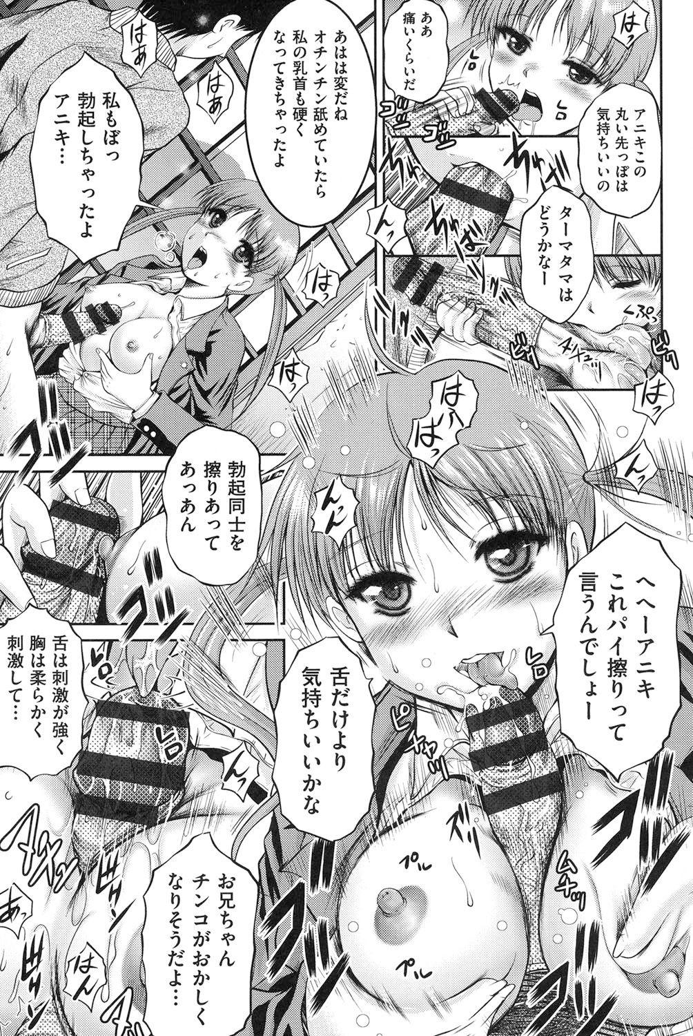 【エロ漫画】いきなりJKの妹にコンドームの使い方を聞かれた童貞兄貴が強引に誘惑されてそのままコンドームを使って近親相姦しちゃう【尾張ウメシゲ：病的スキン】
