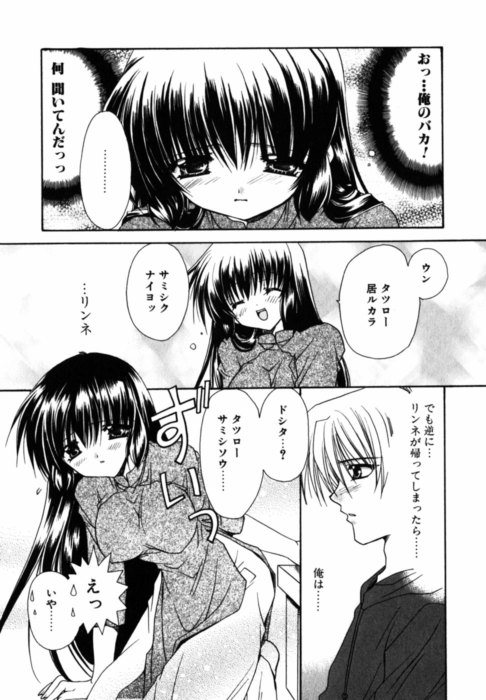 【エロ漫画】日本に留学してきた巨乳美少女…青年が告白した彼を誘惑していちゃラブ生ハメ中出しセックスしちゃう【龍牙翔:貴方がいれば…】