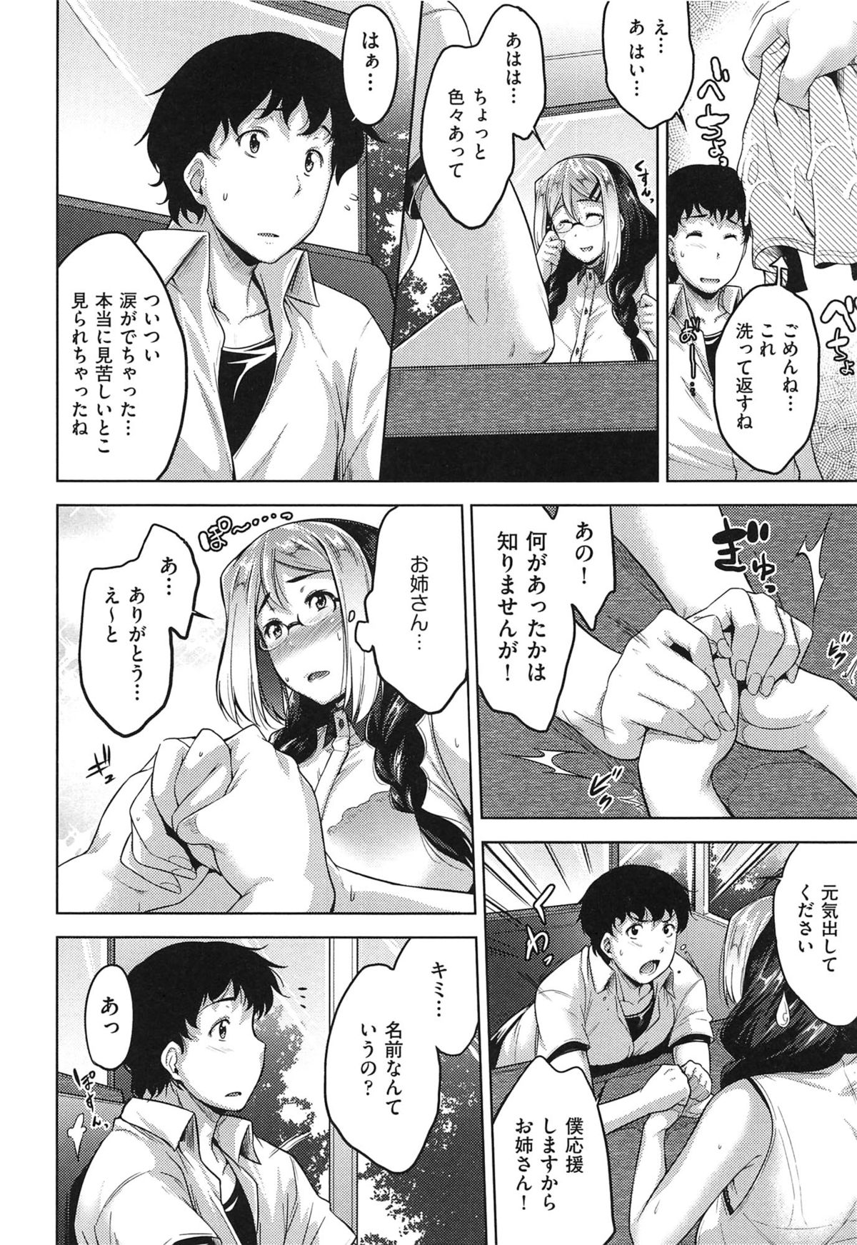 【エロ漫画】犬の散歩で出会った一見地味だけど実はクソビッチでセックス好きな近所の奥さんと浮気しているが、まだ小さい彼女の子供も彼女に似てビッチ【ばーるん：ヤラれたらヤリかえそう】