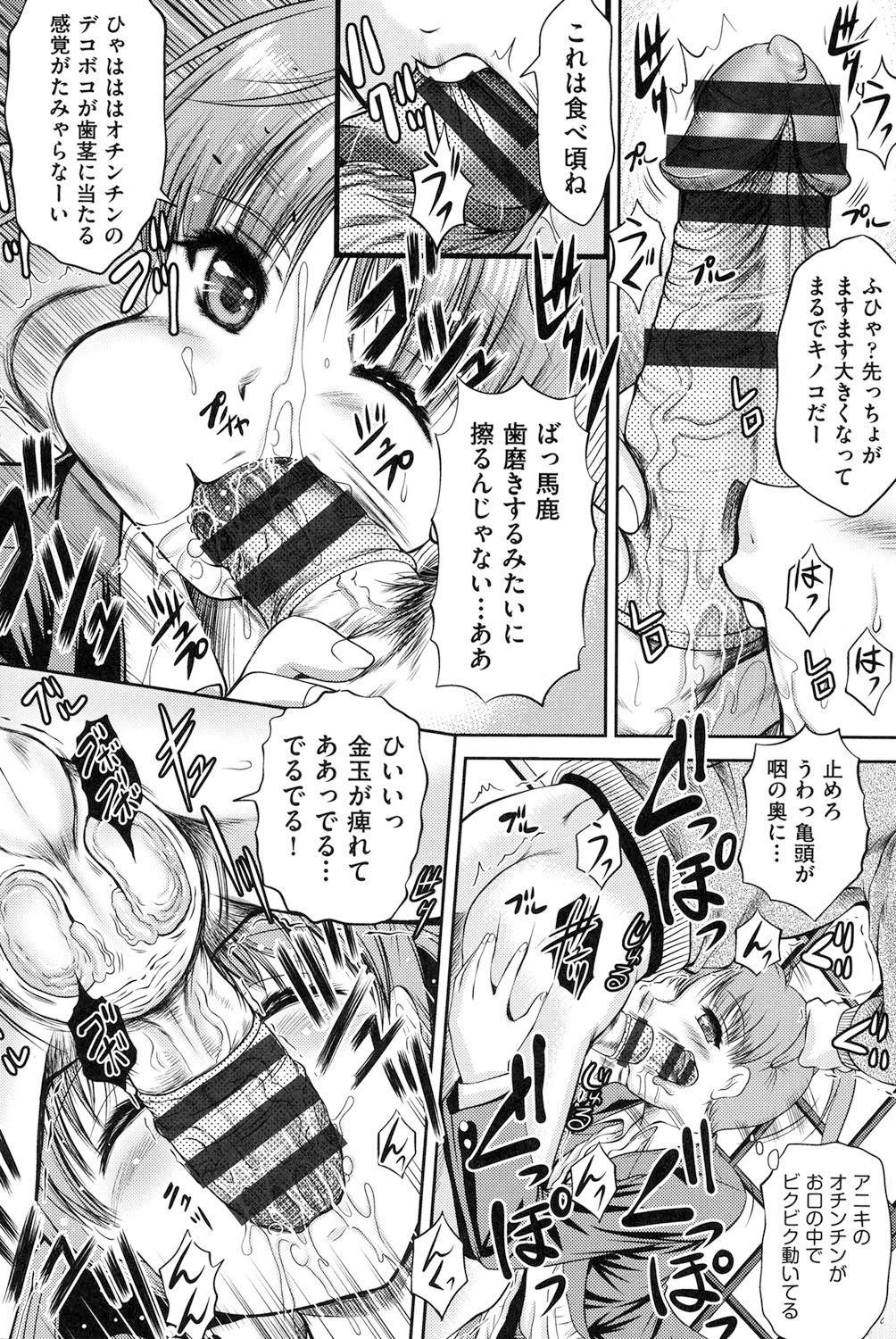 【エロ漫画】いきなりJKの妹にコンドームの使い方を聞かれた童貞兄貴が強引に誘惑されてそのままコンドームを使って近親相姦しちゃう【尾張ウメシゲ：病的スキン】