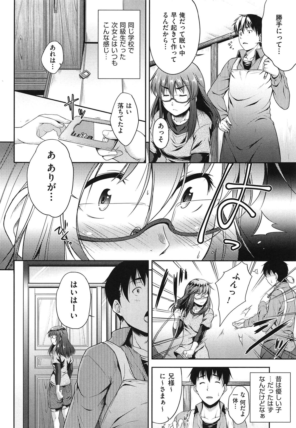 【エロ漫画】メガネ屋を引き継ぎ客引きのために裸にされて視力検査の記号を書いて犯されちゃうムチムチ巨乳のメガネお姉さん…興奮したお兄さんの勃起チンポをフェラやパイズリでご奉仕して生ハメ中出しいちゃラブセックスしちゃう【ばーるん：メガネのいろは】