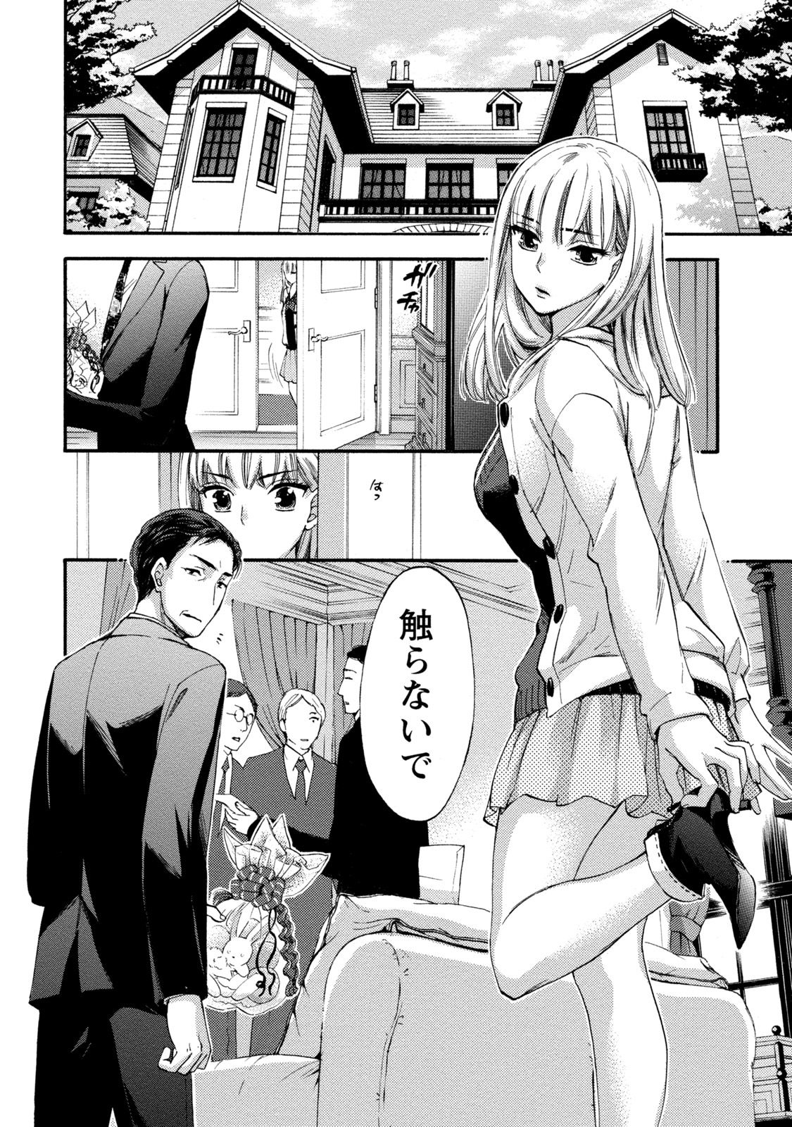 【エロ漫画】男とひたすらセックスし続けるスレンダーお姉さん…積極的に求める彼女は対面座位で腰を振ってはそのまま大量中出しさせる！【久遠ミチヨシ：ハンドレッドゲーム 第6話】