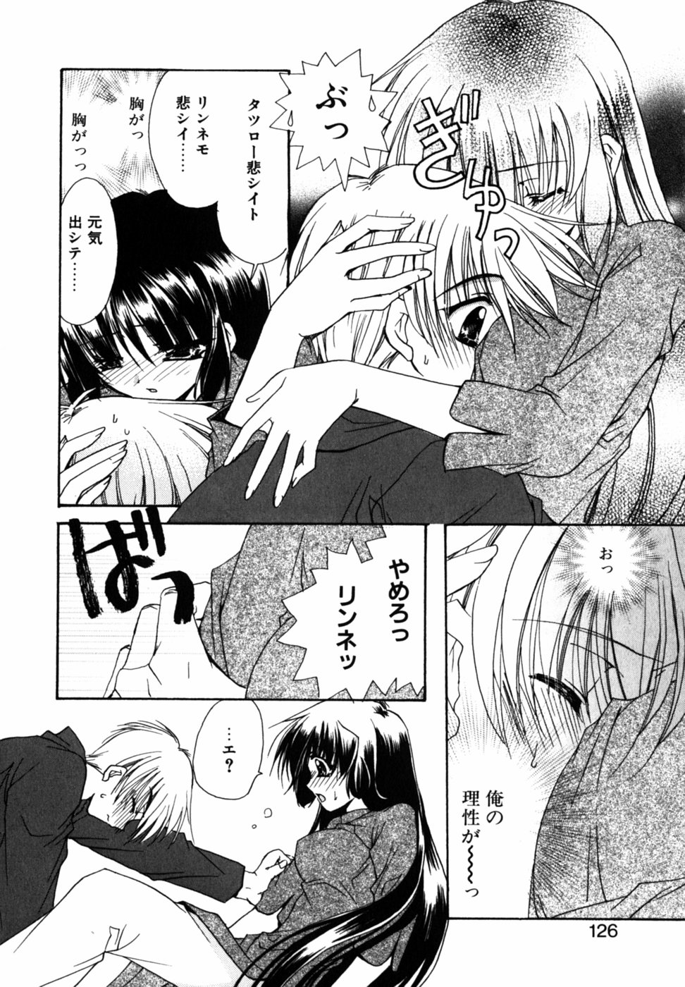 【エロ漫画】日本に留学してきた巨乳美少女…青年が告白した彼を誘惑していちゃラブ生ハメ中出しセックスしちゃう【龍牙翔:貴方がいれば…】