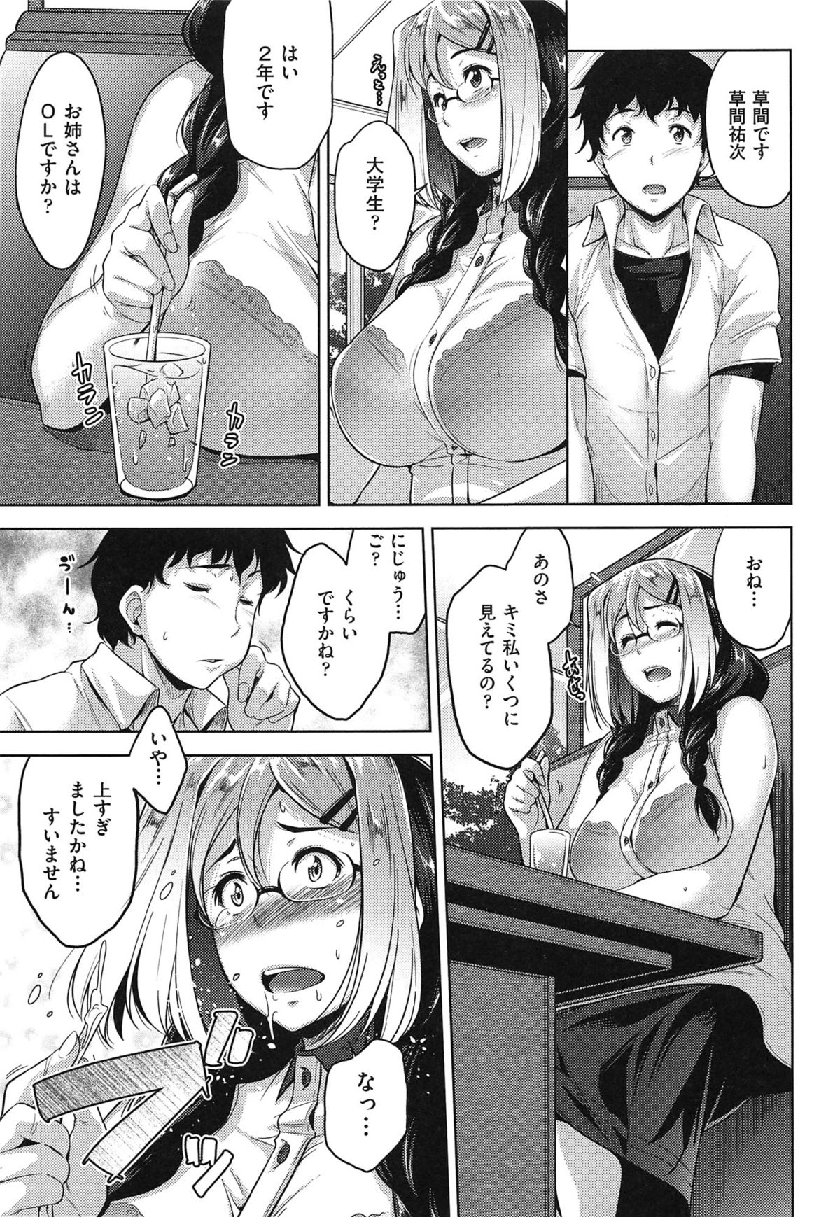 【エロ漫画】犬の散歩で出会った一見地味だけど実はクソビッチでセックス好きな近所の奥さんと浮気しているが、まだ小さい彼女の子供も彼女に似てビッチ【ばーるん：ヤラれたらヤリかえそう】