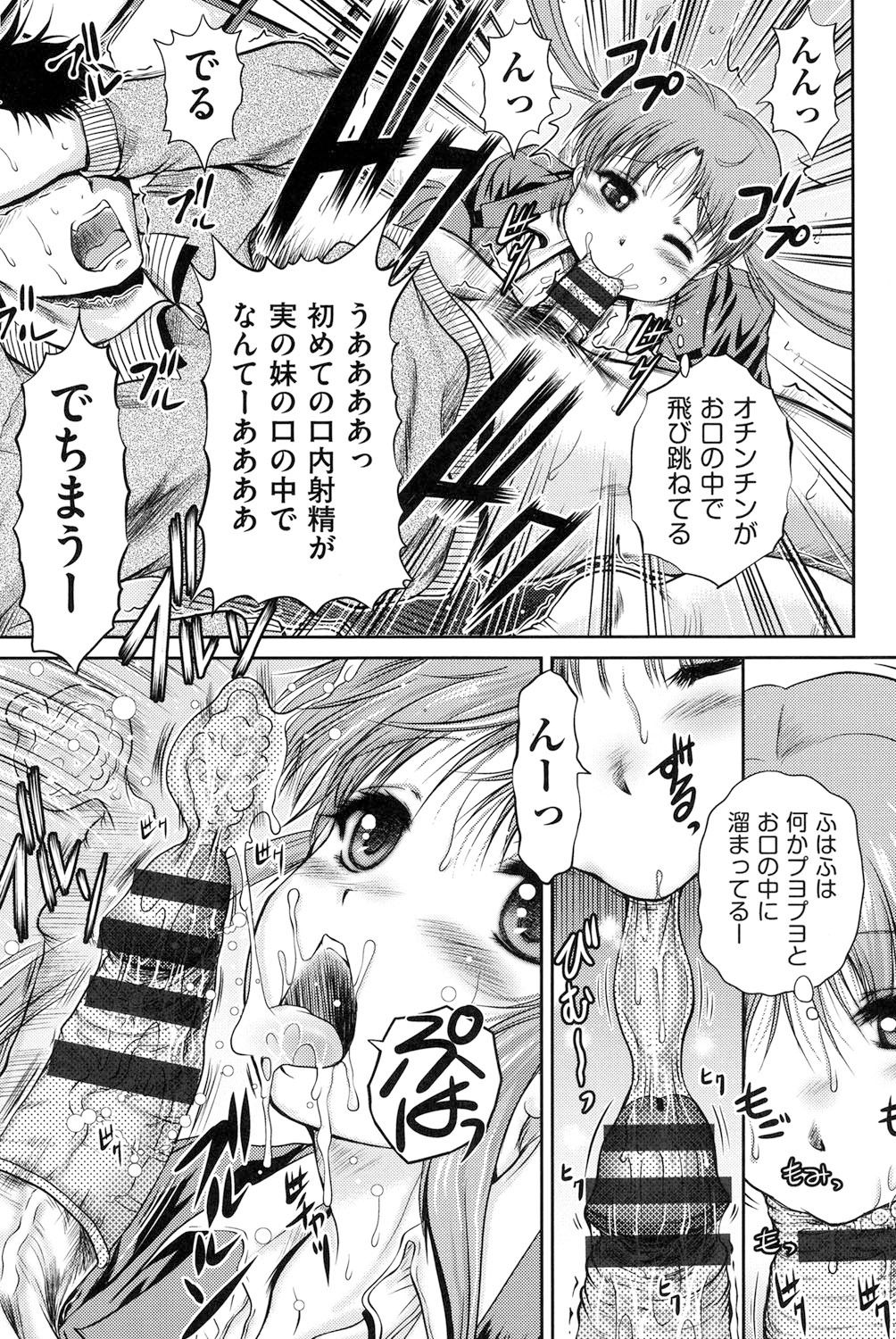 【エロ漫画】いきなりJKの妹にコンドームの使い方を聞かれた童貞兄貴が強引に誘惑されてそのままコンドームを使って近親相姦しちゃう【尾張ウメシゲ：病的スキン】