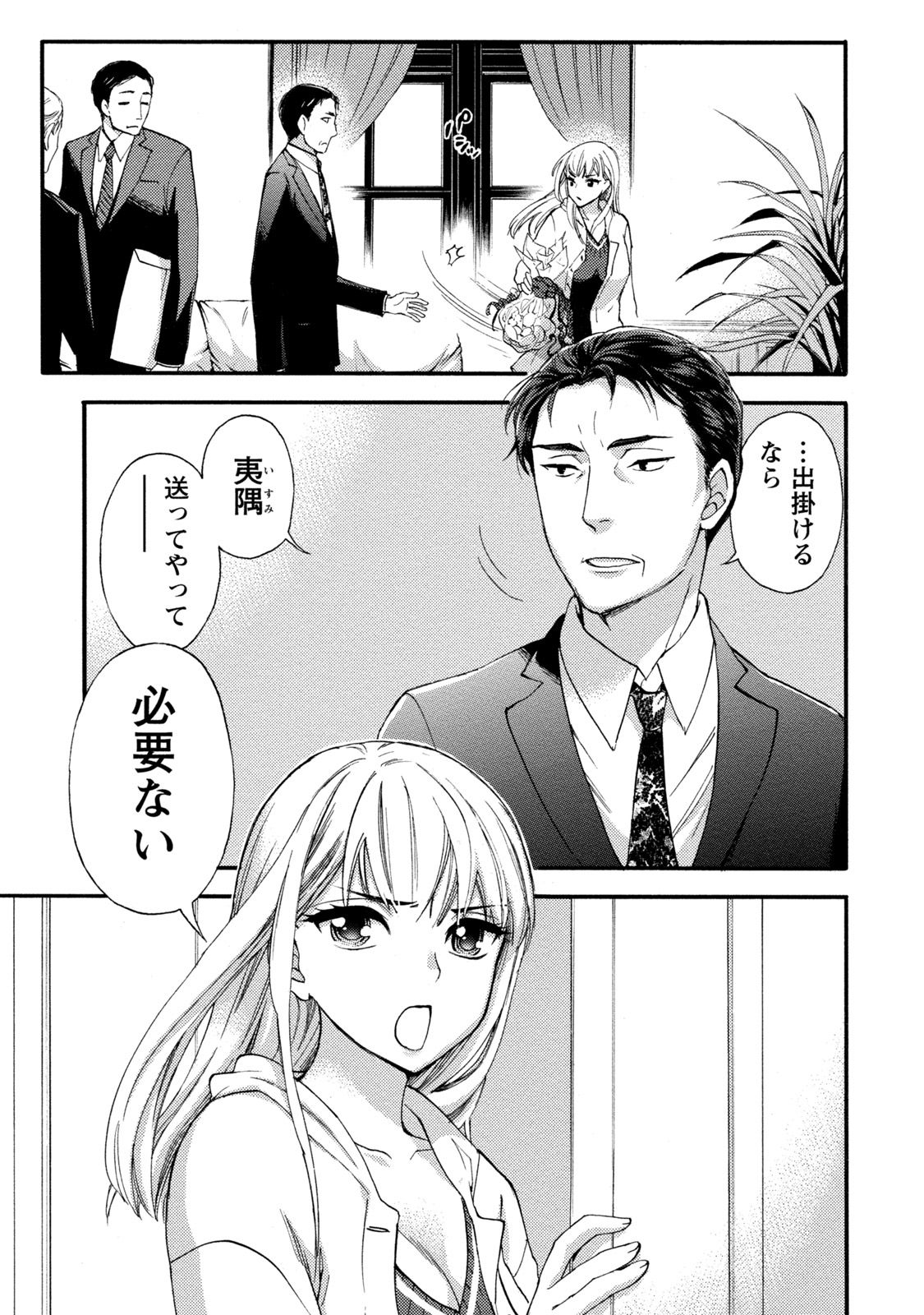【エロ漫画】男とひたすらセックスし続けるスレンダーお姉さん…積極的に求める彼女は対面座位で腰を振ってはそのまま大量中出しさせる！【久遠ミチヨシ：ハンドレッドゲーム 第6話】