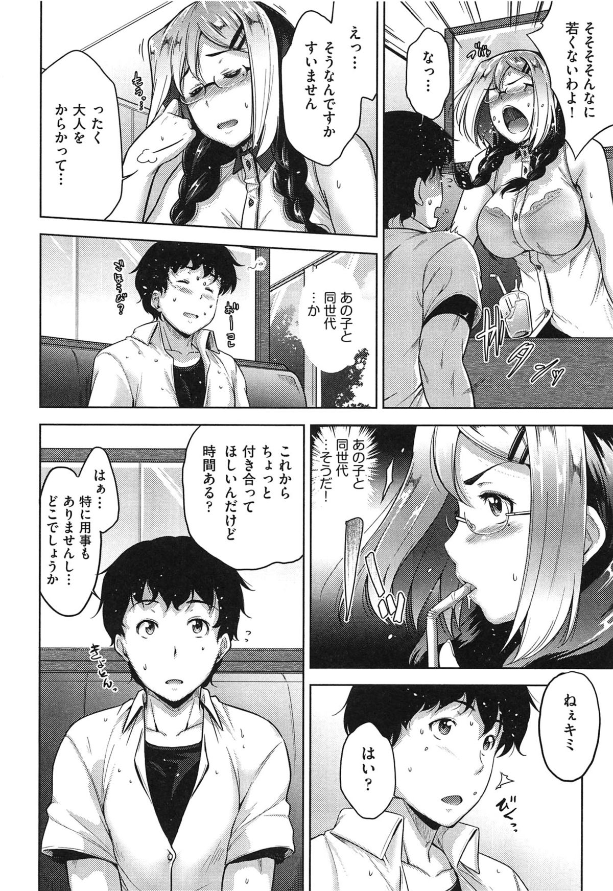 【エロ漫画】犬の散歩で出会った一見地味だけど実はクソビッチでセックス好きな近所の奥さんと浮気しているが、まだ小さい彼女の子供も彼女に似てビッチ【ばーるん：ヤラれたらヤリかえそう】