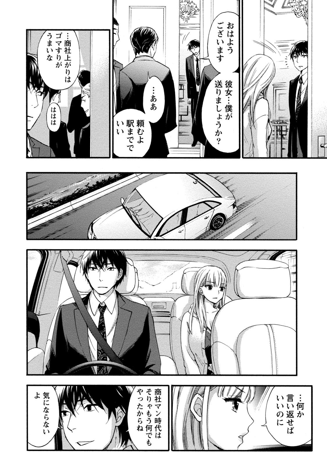 【エロ漫画】男とひたすらセックスし続けるスレンダーお姉さん…積極的に求める彼女は対面座位で腰を振ってはそのまま大量中出しさせる！【久遠ミチヨシ：ハンドレッドゲーム 第6話】