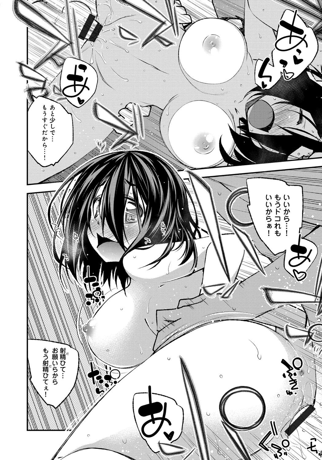 【エロ漫画】見知らぬ男に御飯をおちそうされて彼の家でくつろぐJK…誘惑して騎乗位で生ハメ中出しいちゃラブセックスしちゃう【小倉脩一：runaway girl】