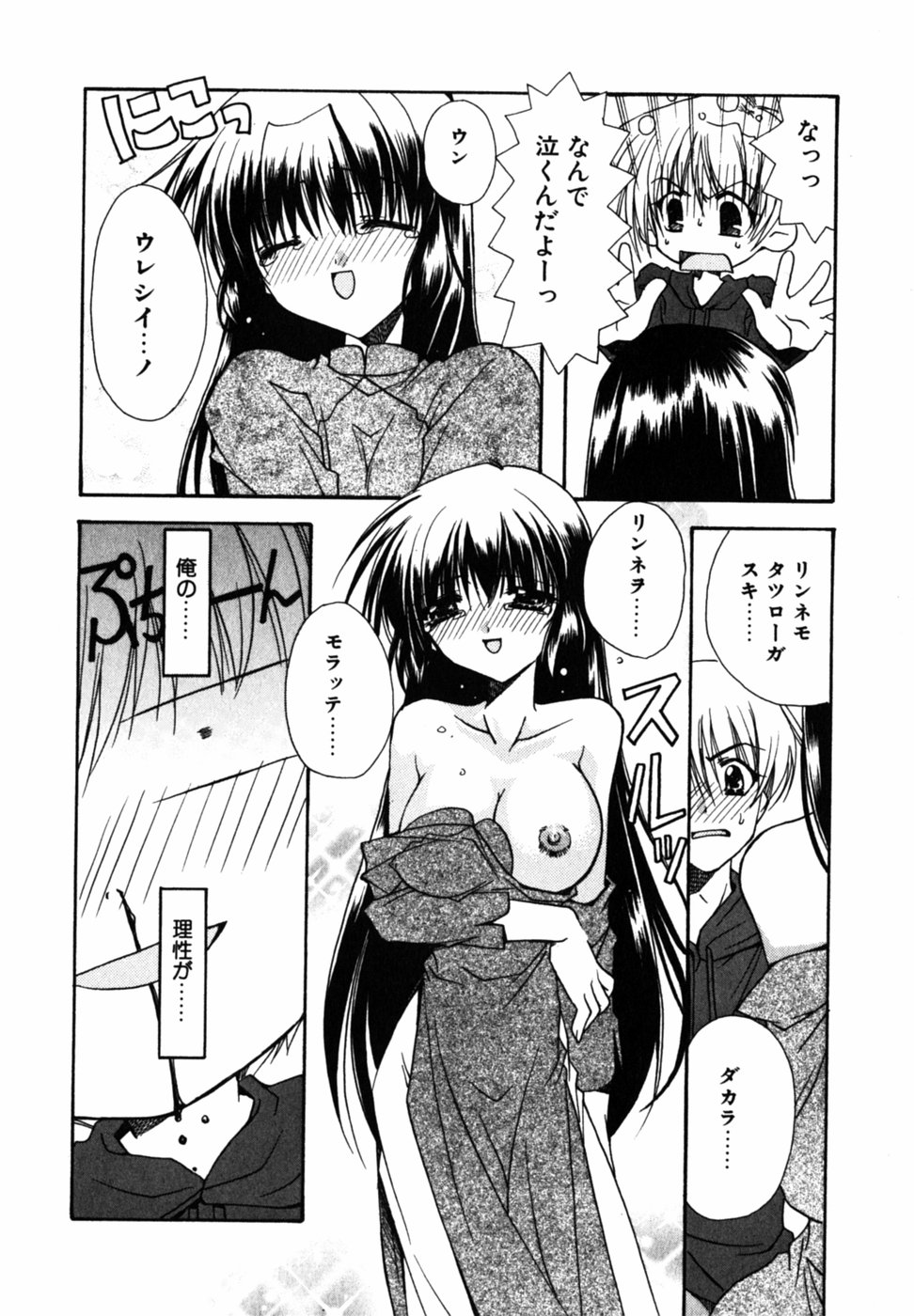 【エロ漫画】日本に留学してきた巨乳美少女…青年が告白した彼を誘惑していちゃラブ生ハメ中出しセックスしちゃう【龍牙翔:貴方がいれば…】