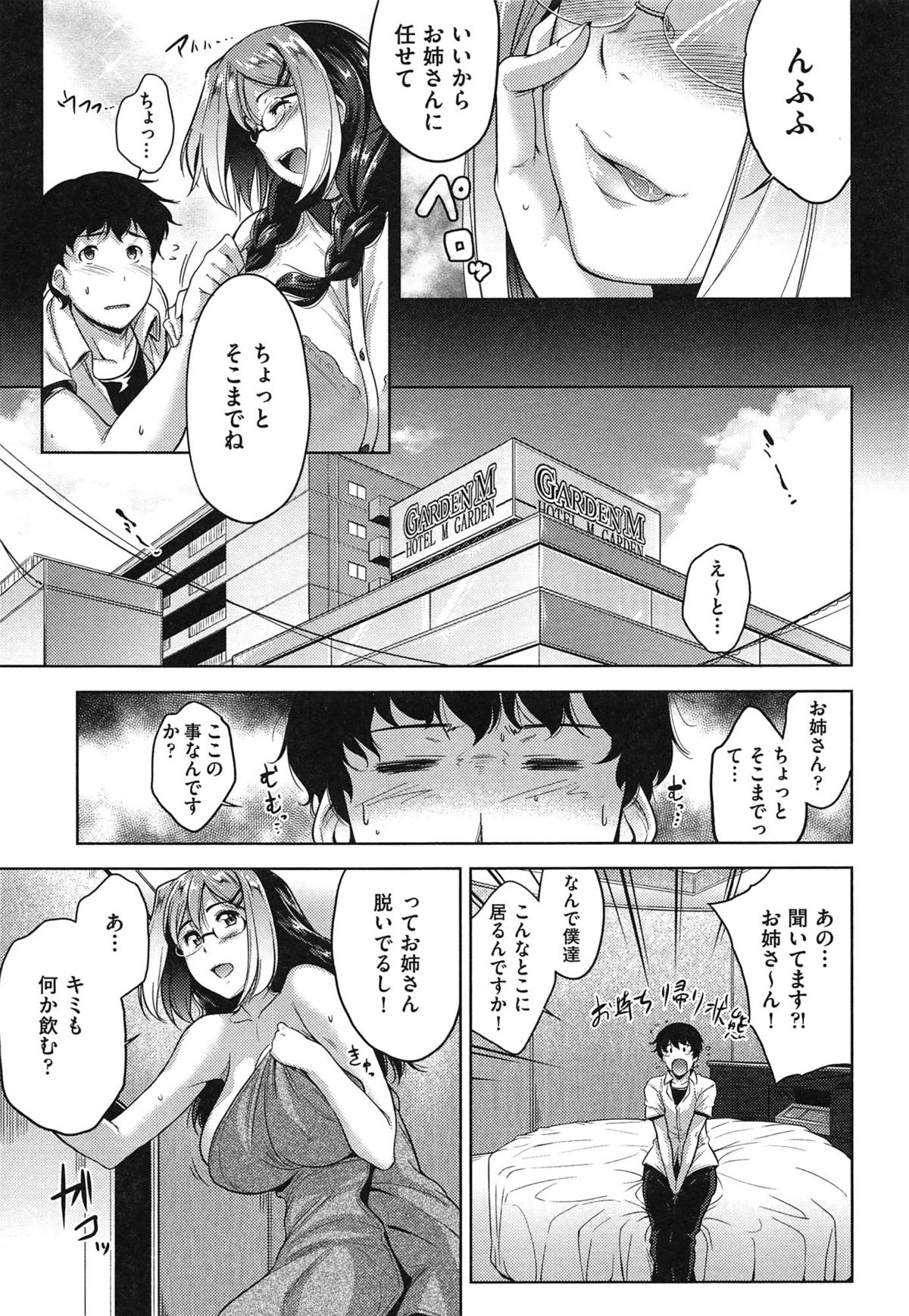 【エロ漫画】犬の散歩で出会った一見地味だけど実はクソビッチでセックス好きな近所の奥さんと浮気しているが、まだ小さい彼女の子供も彼女に似てビッチ【ばーるん：ヤラれたらヤリかえそう】