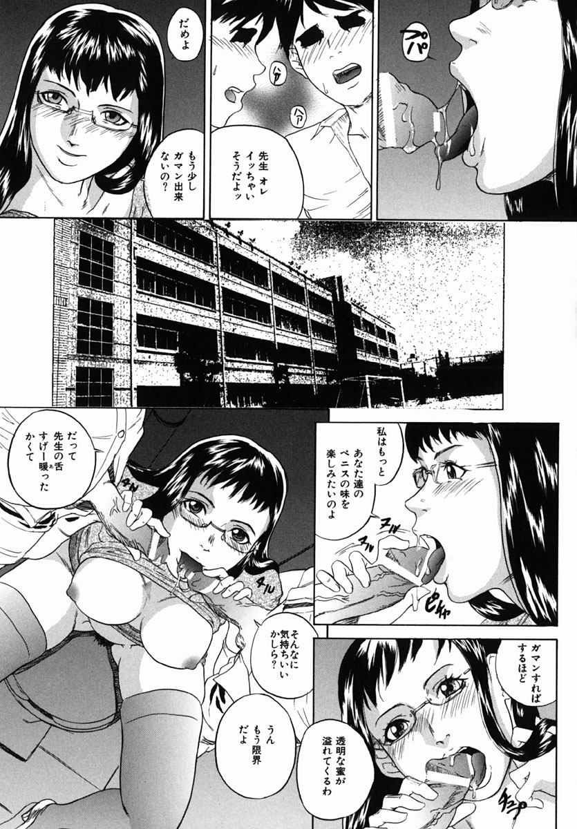 【エロ漫画】元カレに処女を奪われた女教師が調教で淫乱堕ちして性欲に負けてしまい男子生徒達を虜にしてセックス三昧！【竹内玲於奈：抜け殻】