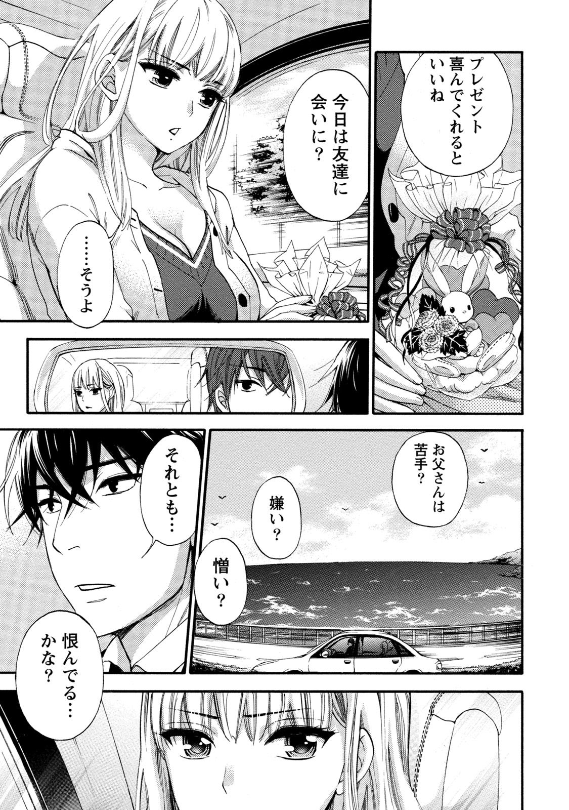 【エロ漫画】男とひたすらセックスし続けるスレンダーお姉さん…積極的に求める彼女は対面座位で腰を振ってはそのまま大量中出しさせる！【久遠ミチヨシ：ハンドレッドゲーム 第6話】