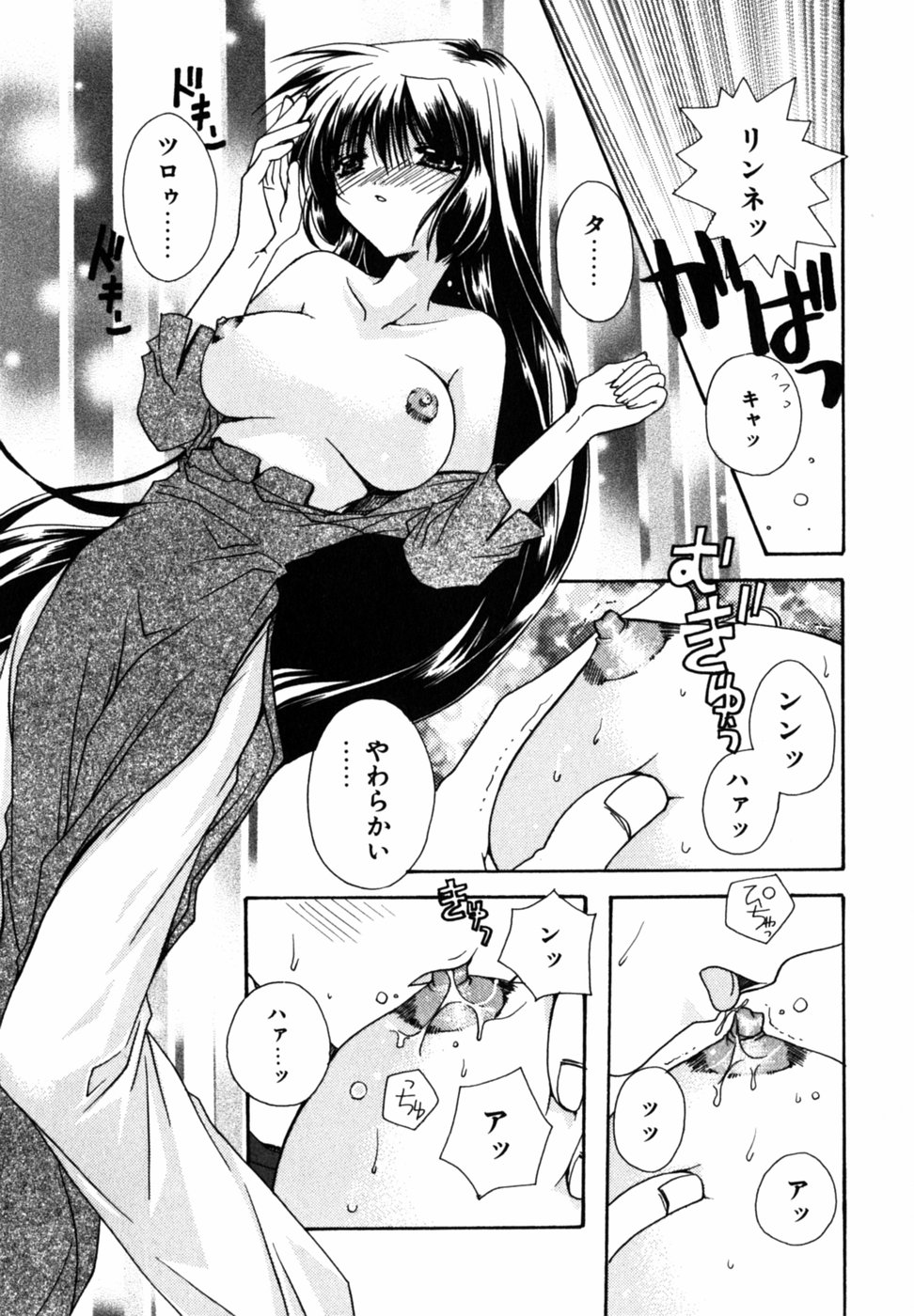 【エロ漫画】日本に留学してきた巨乳美少女…青年が告白した彼を誘惑していちゃラブ生ハメ中出しセックスしちゃう【龍牙翔:貴方がいれば…】