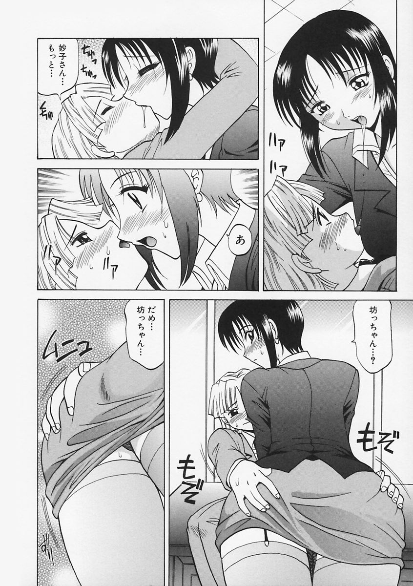 【エロ漫画】重役会を終えた秘書室長…社長命令の特別残業としてに拘束される生ハメ中出しセックスで調教されちゃう【高岡基文：BOSS】