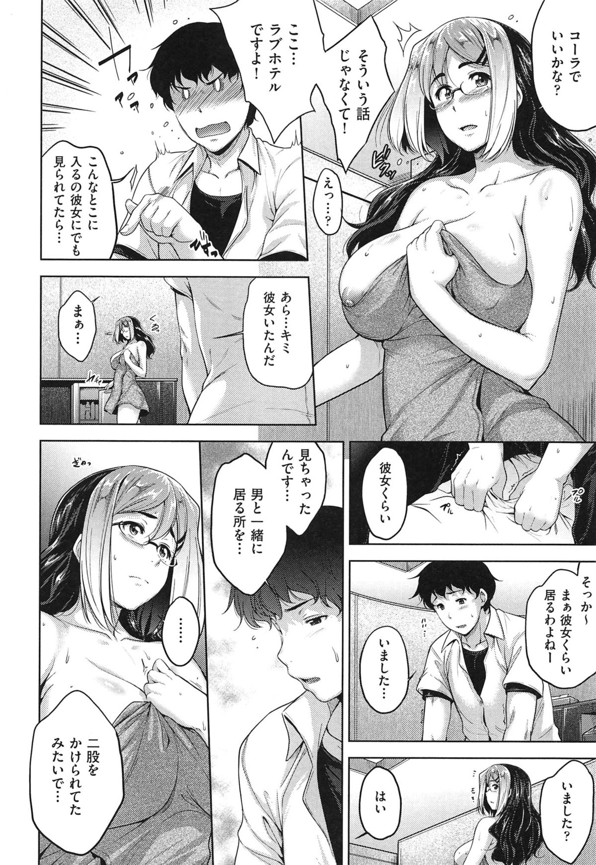 【エロ漫画】犬の散歩で出会った一見地味だけど実はクソビッチでセックス好きな近所の奥さんと浮気しているが、まだ小さい彼女の子供も彼女に似てビッチ【ばーるん：ヤラれたらヤリかえそう】