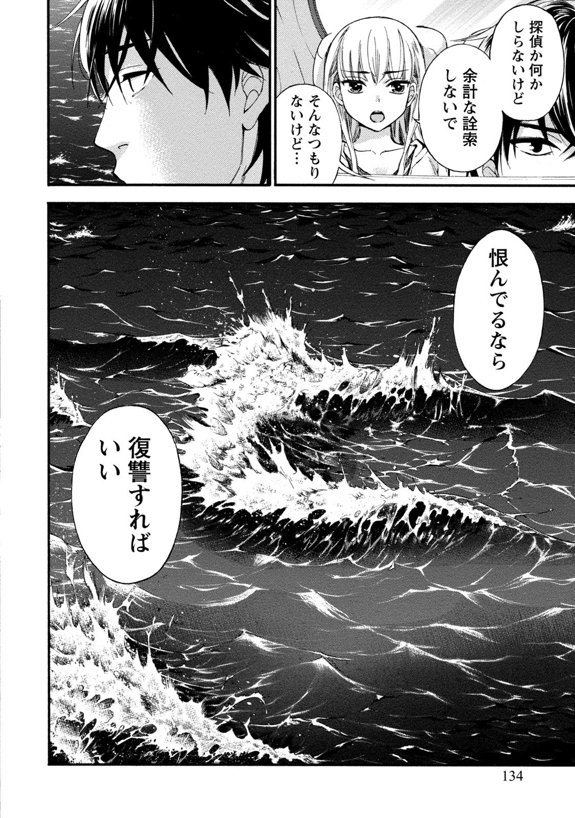 【エロ漫画】男とひたすらセックスし続けるスレンダーお姉さん…積極的に求める彼女は対面座位で腰を振ってはそのまま大量中出しさせる！【久遠ミチヨシ：ハンドレッドゲーム 第6話】